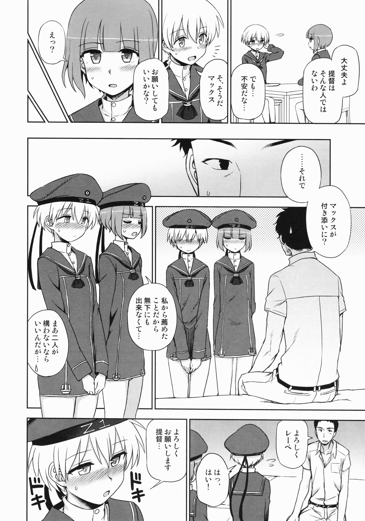 (C92) [くまのとおるみち (くまだ)] 夜のおつとめZ (艦隊これくしょん -艦これ-)