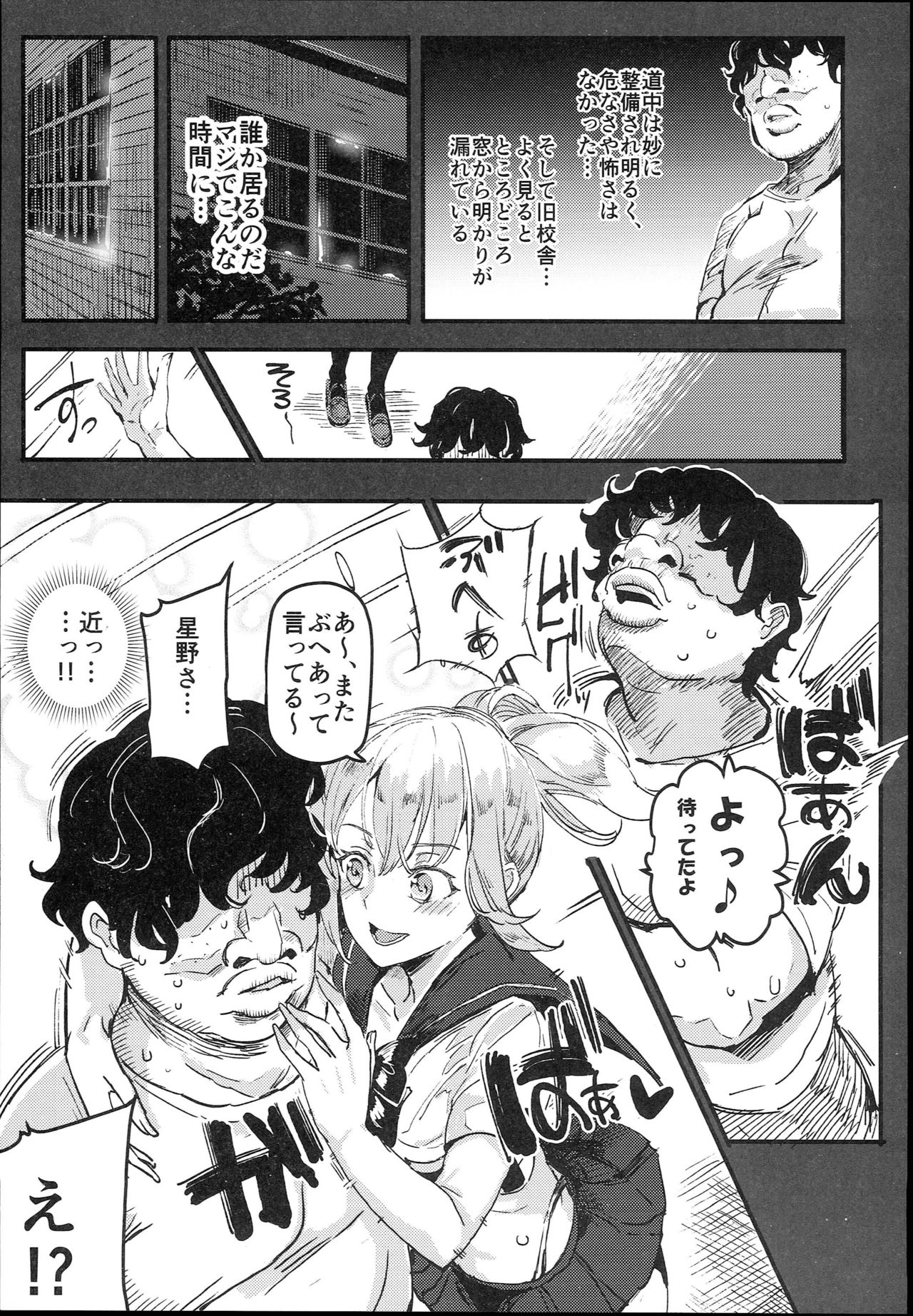 (C93) [にゅう工房 (にゅう)] 旧校舎裏文化祭＃1-突然の招待-