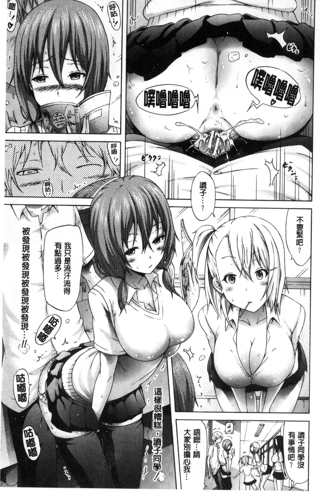 [赤月みゅうと] ラブメア♡ 上 [中国翻訳]