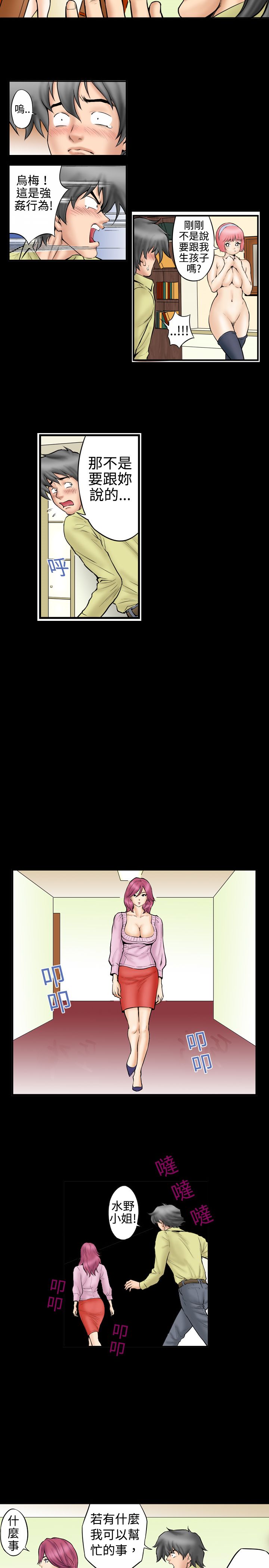 中文韩漫记忆交换所Ch.01-08 [中国語]