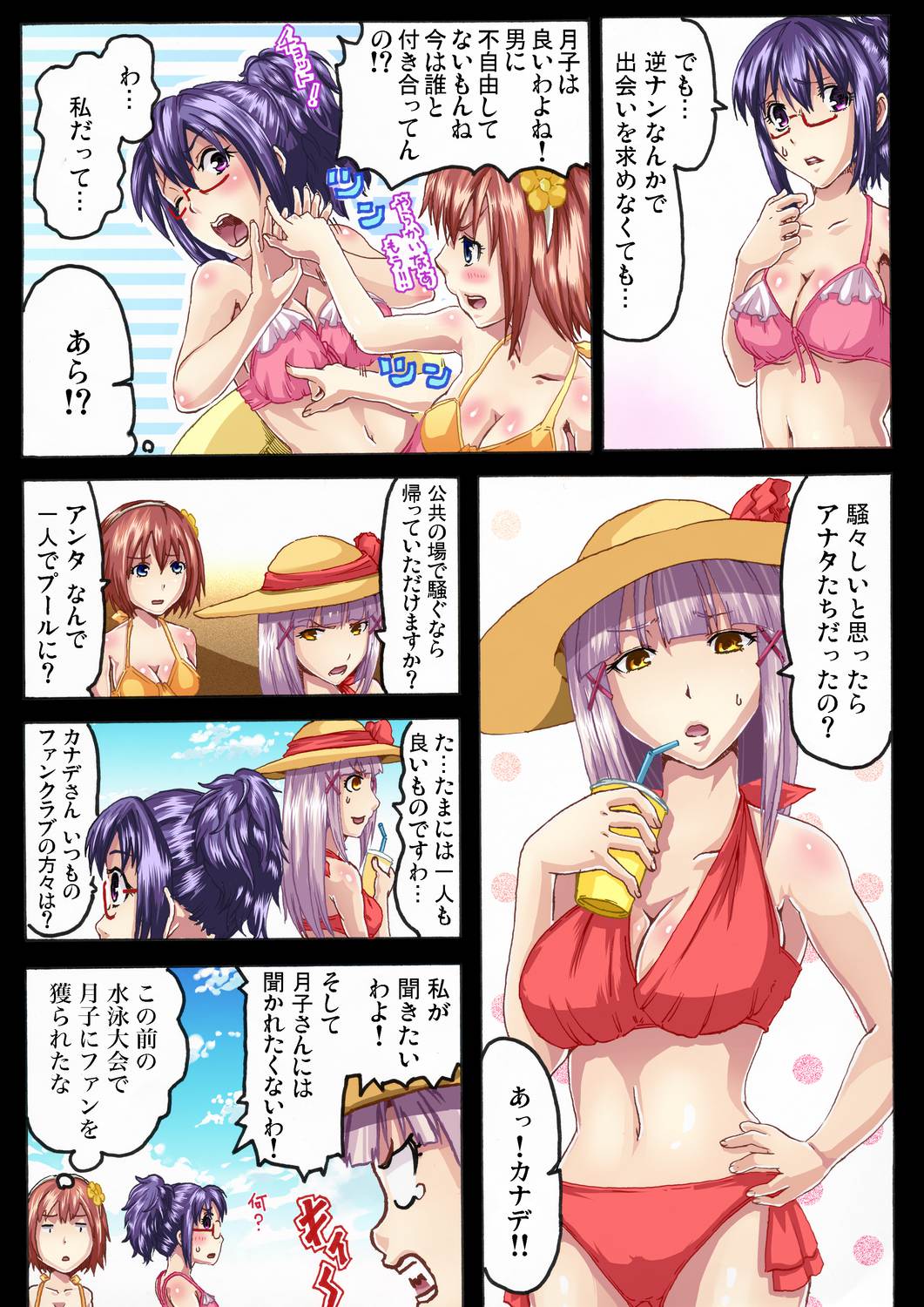 ガチコミ Vol.30