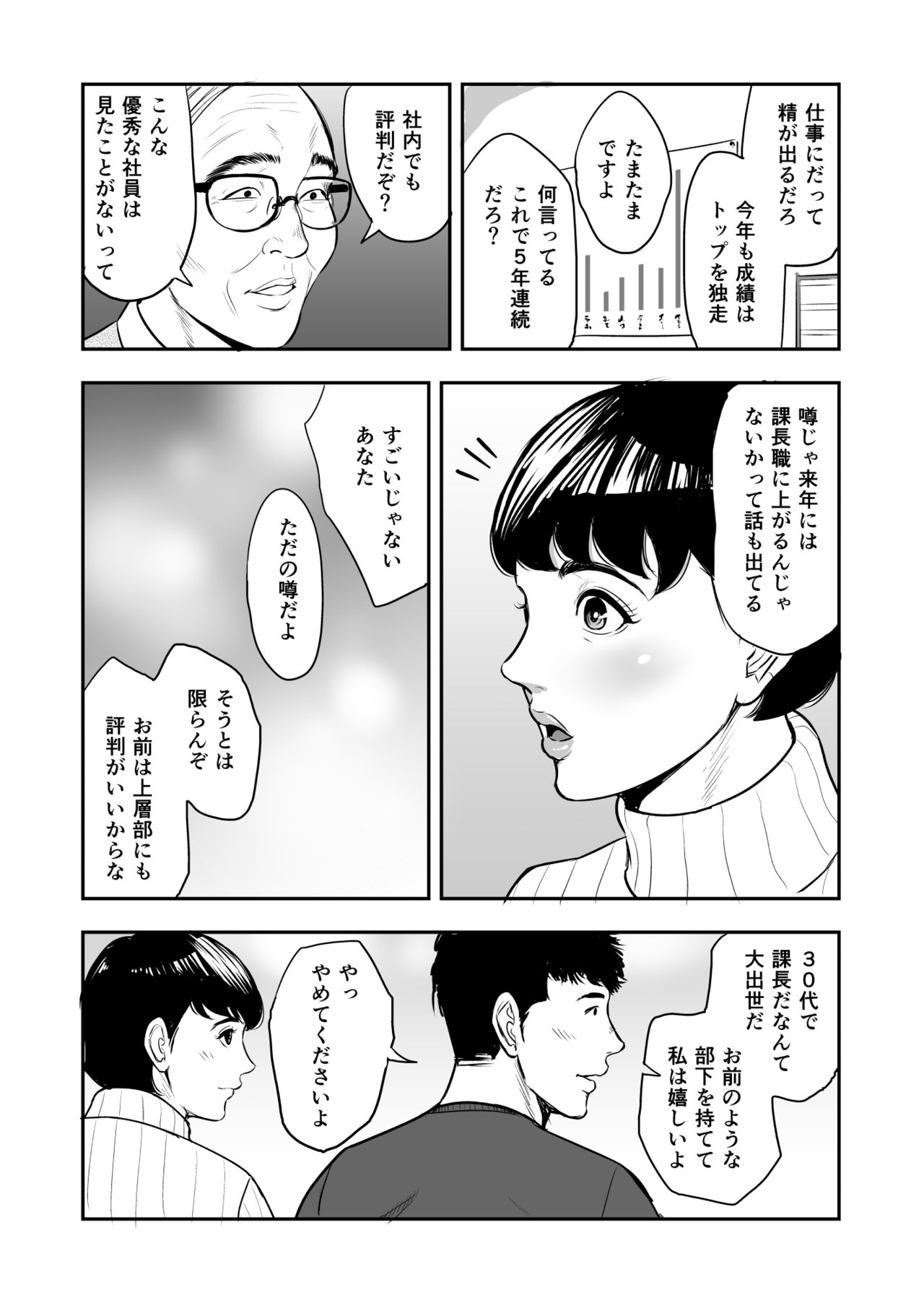 [多摩豪] 妻が隣で寝取られて・・・。