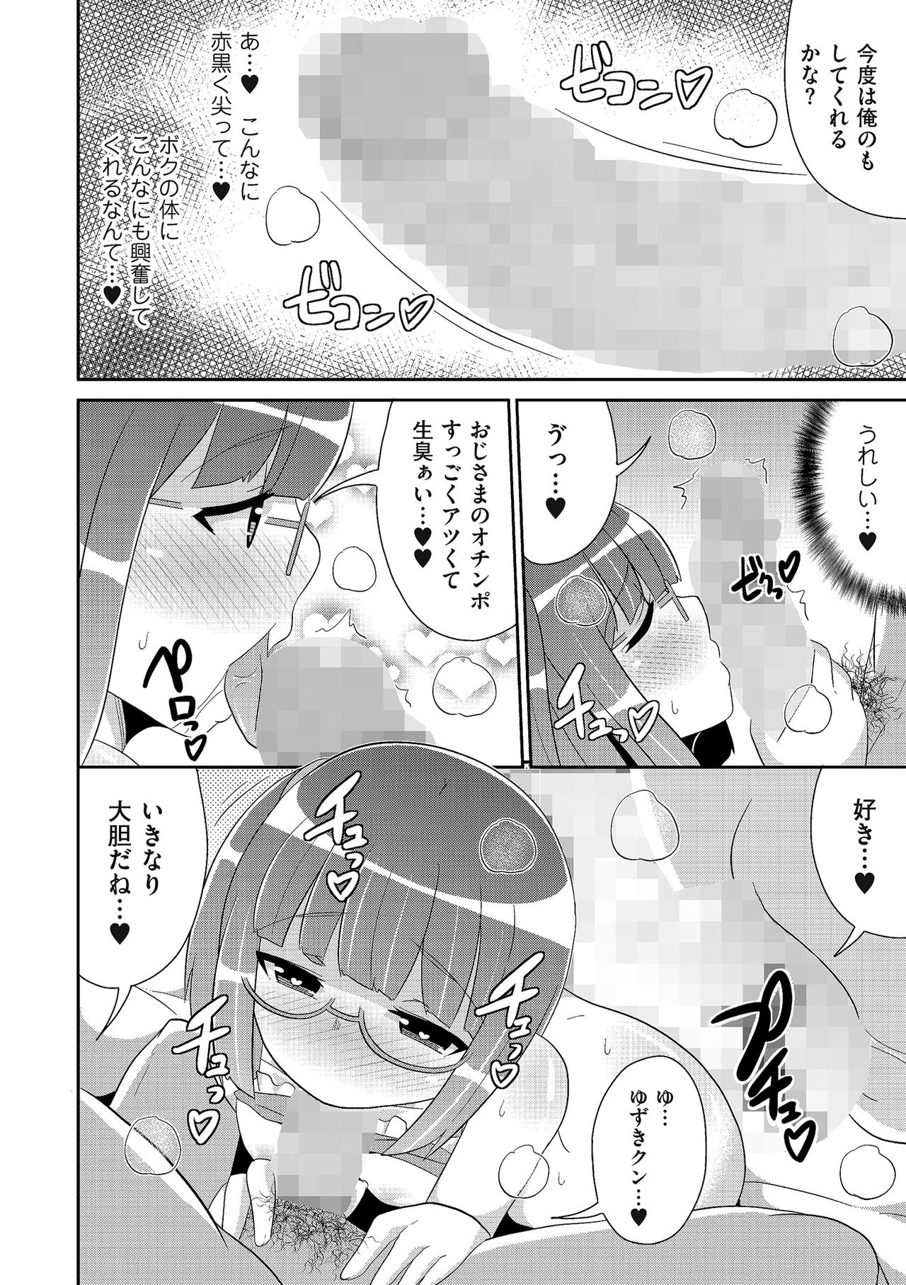 [アンソロジー] たまぼた [DL版]