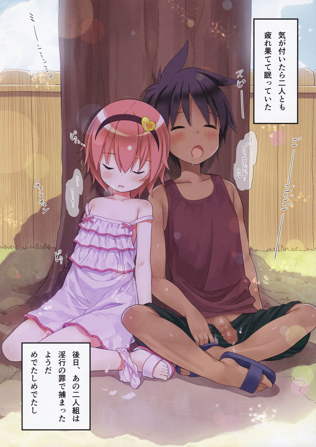 (C92) [りとる☆はむれっと (きぃら～☆)] 古明地さとりの青空の下で…。 (東方Project)
