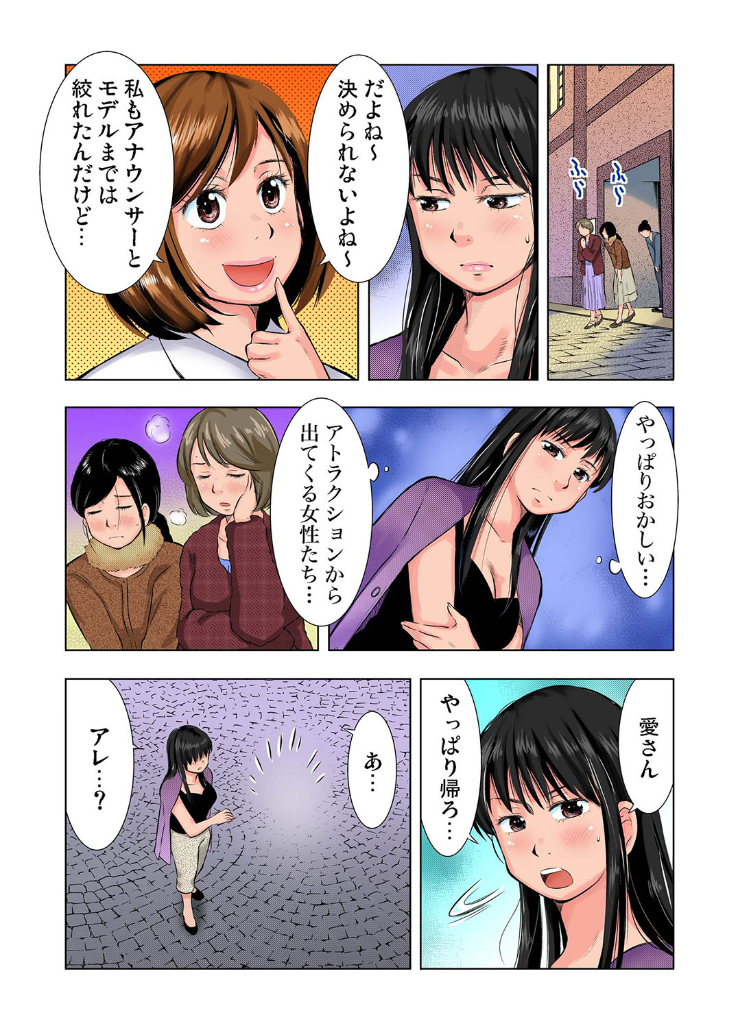 ガチコミ Vol.32