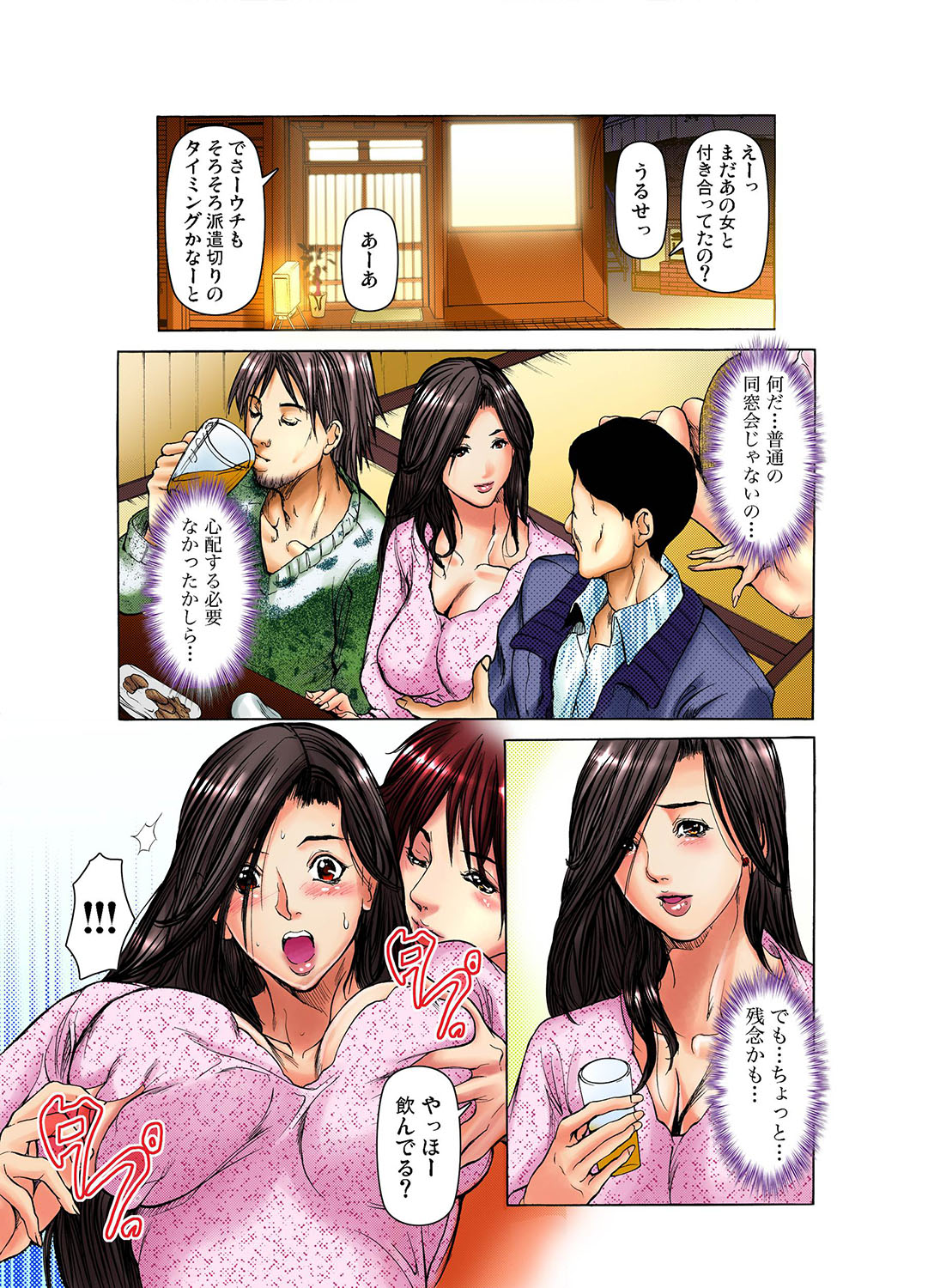 ガチコミ Vol.32
