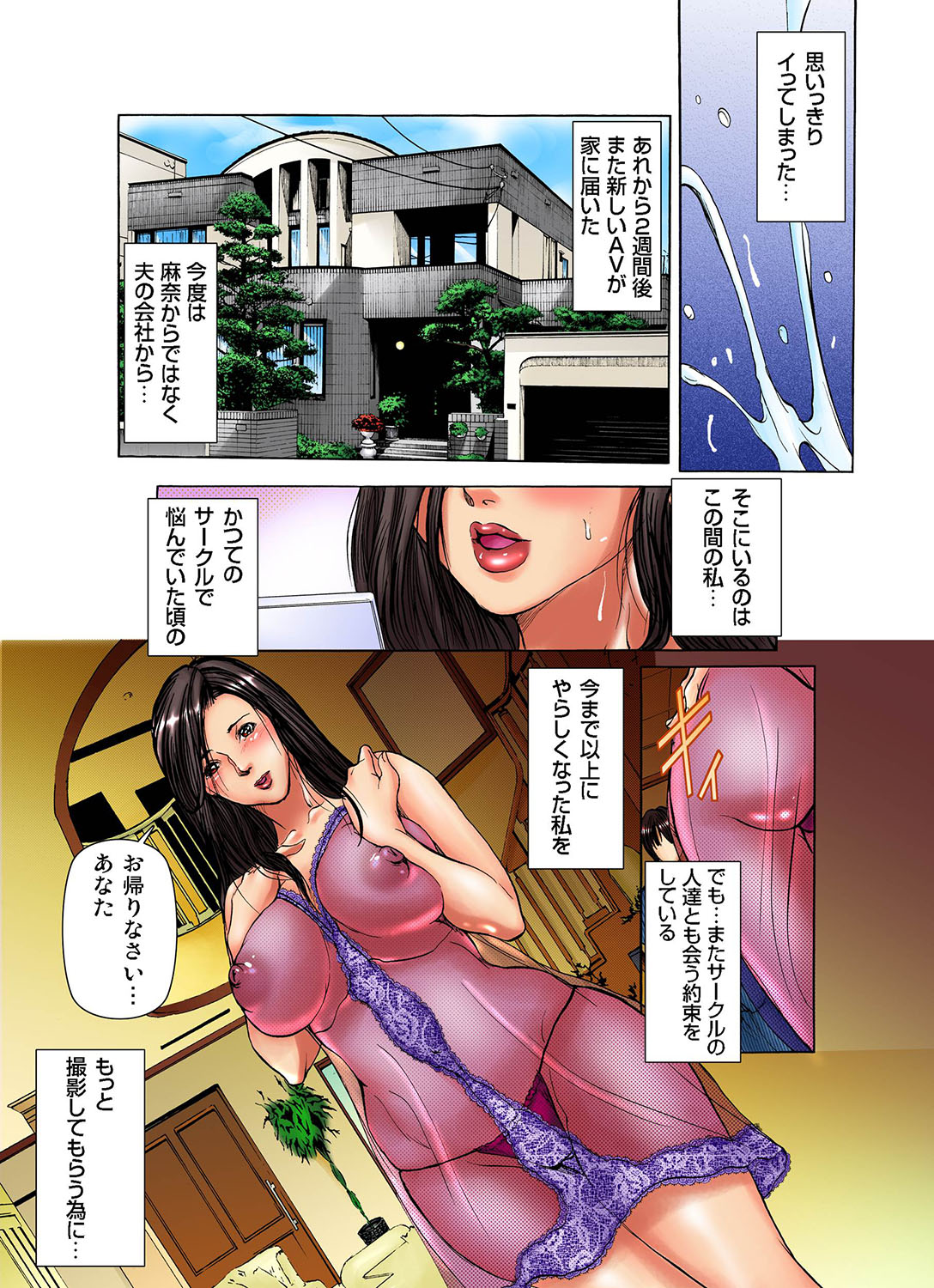 ガチコミ Vol.32