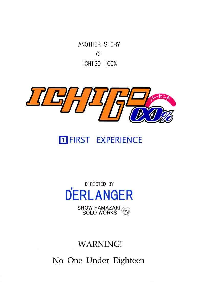 (Cレヴォ35) [D'ERLANGER (夜魔咲翔)] ICHIGO ∞% 1 FIRST EXPERIENCE (いちご100%)