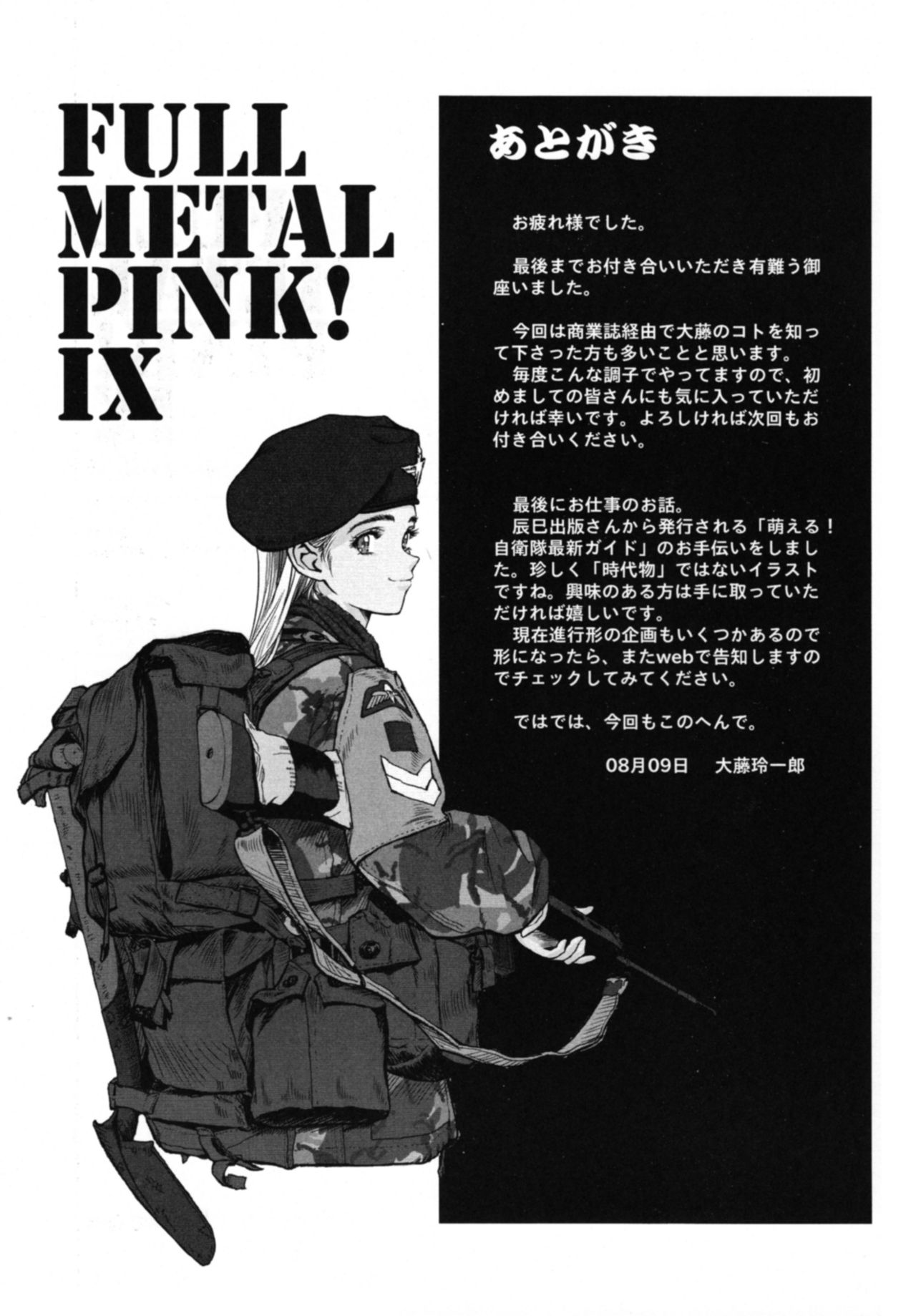 (C70) [Hispano-Suiza (大藤玲一郎)] Full Metal Pink! IX (フルメタル・パニック！) [英訳]