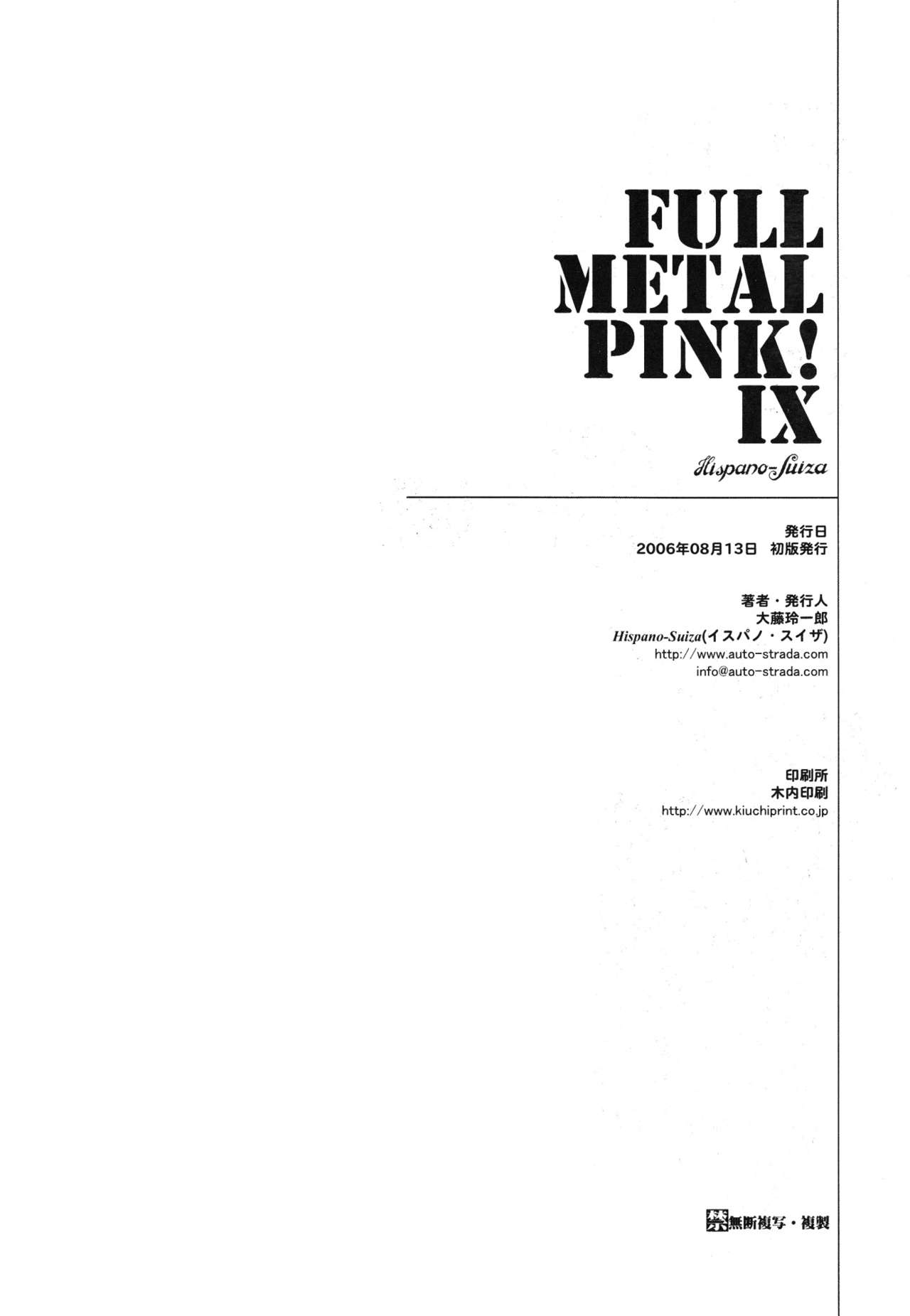 (C70) [Hispano-Suiza (大藤玲一郎)] Full Metal Pink! IX (フルメタル・パニック！) [英訳]