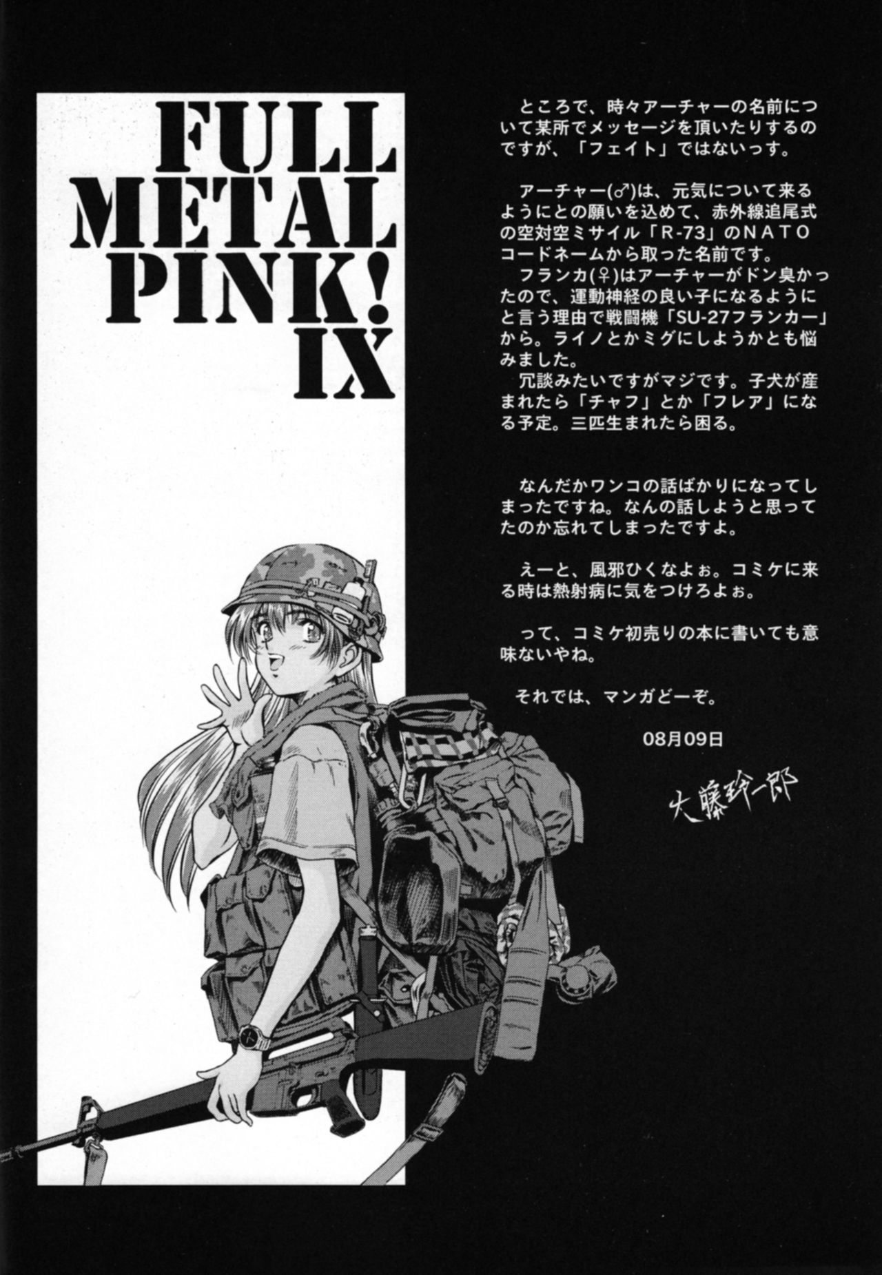 (C70) [Hispano-Suiza (大藤玲一郎)] Full Metal Pink! IX (フルメタル・パニック！) [英訳]