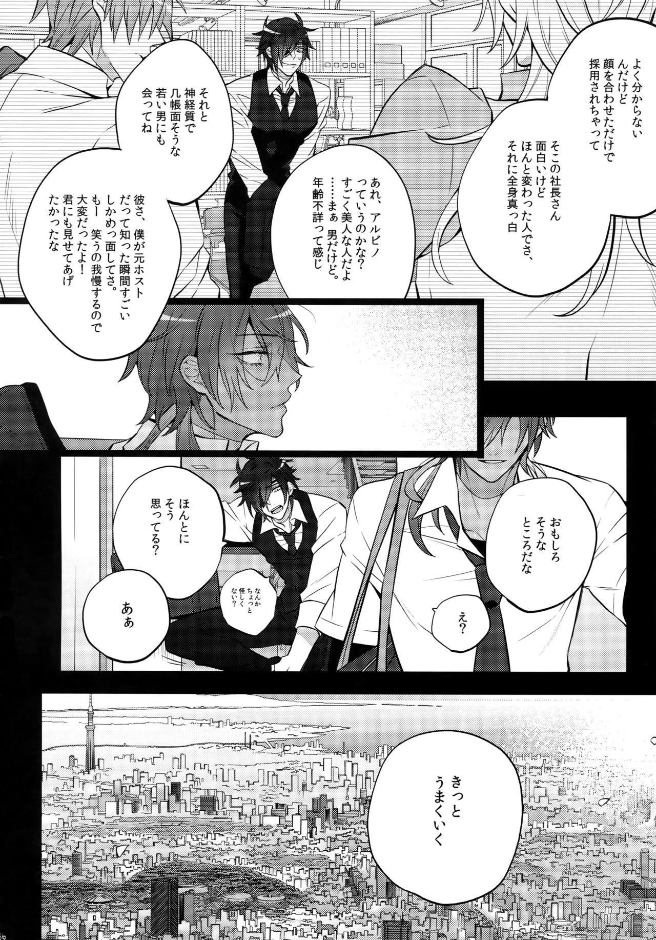 (C92) [犬彼 (犬屋敷)] みつくりみっくす2 (刀剣乱舞)