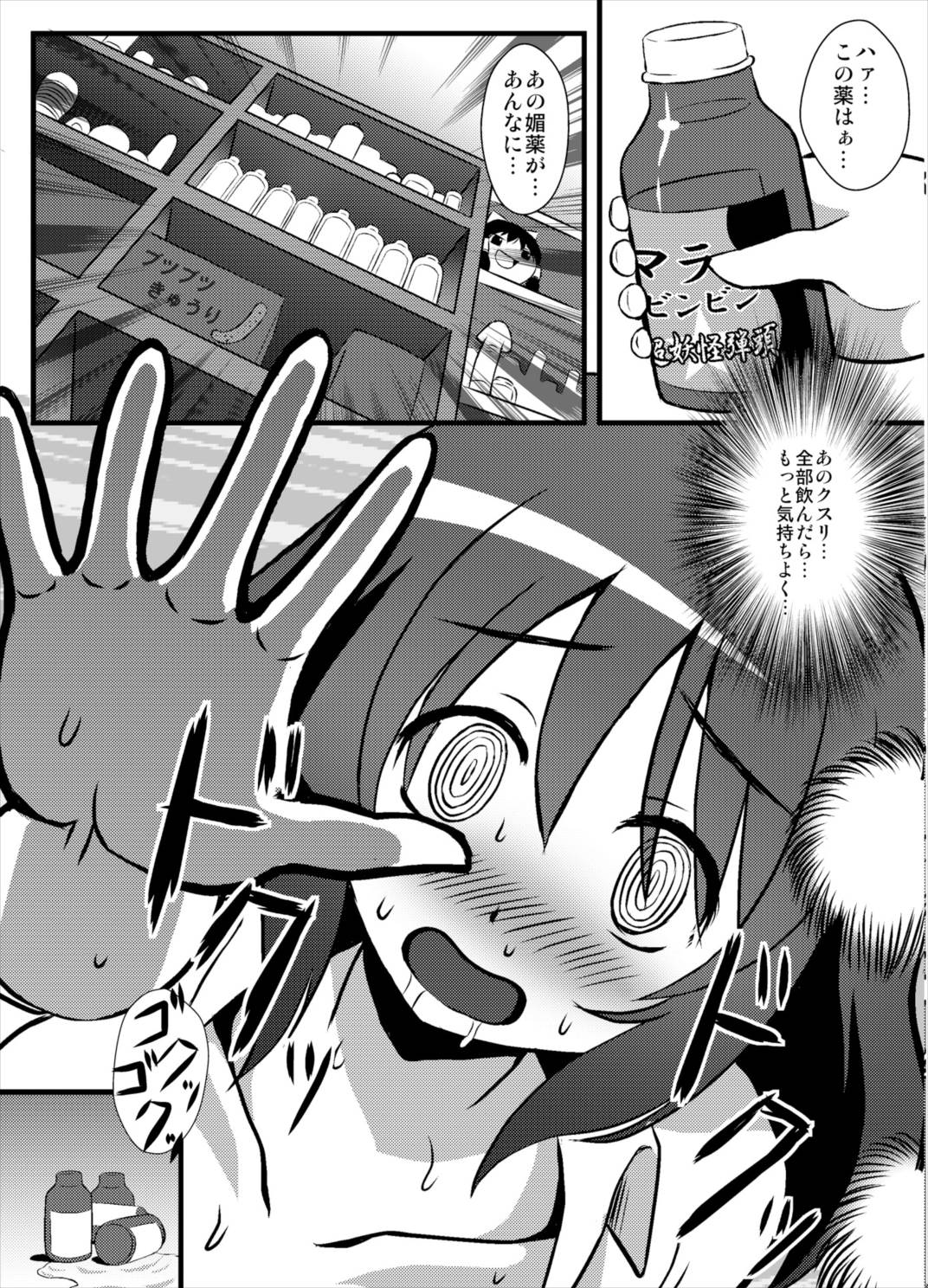(紅楼夢7) [クレイトス (龍之介)] あやおな2 (東方Project)