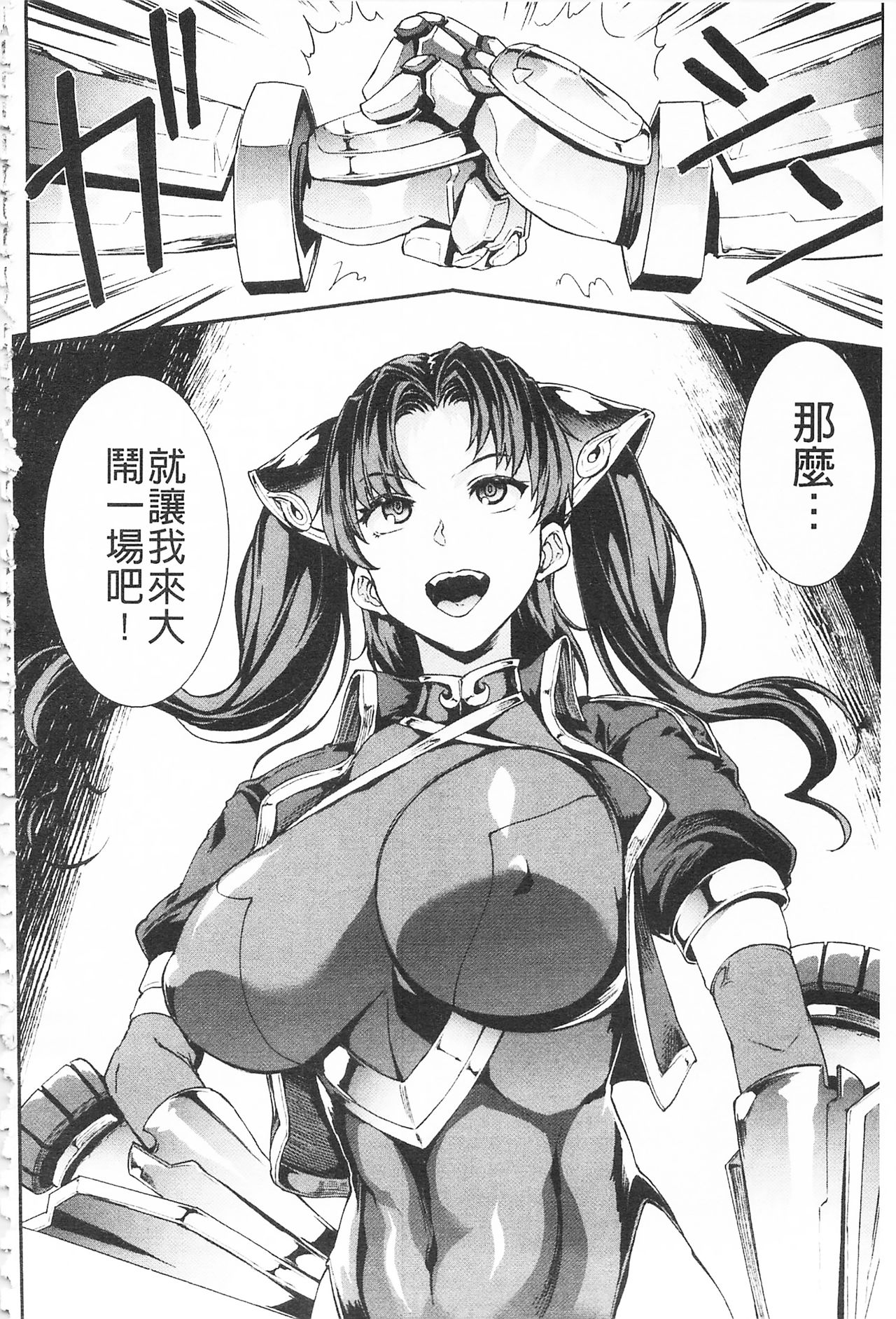 [エレクトさわる] 雷光神姫アイギスマギア -PANDRA saga 3rd ignition- [中国翻訳]