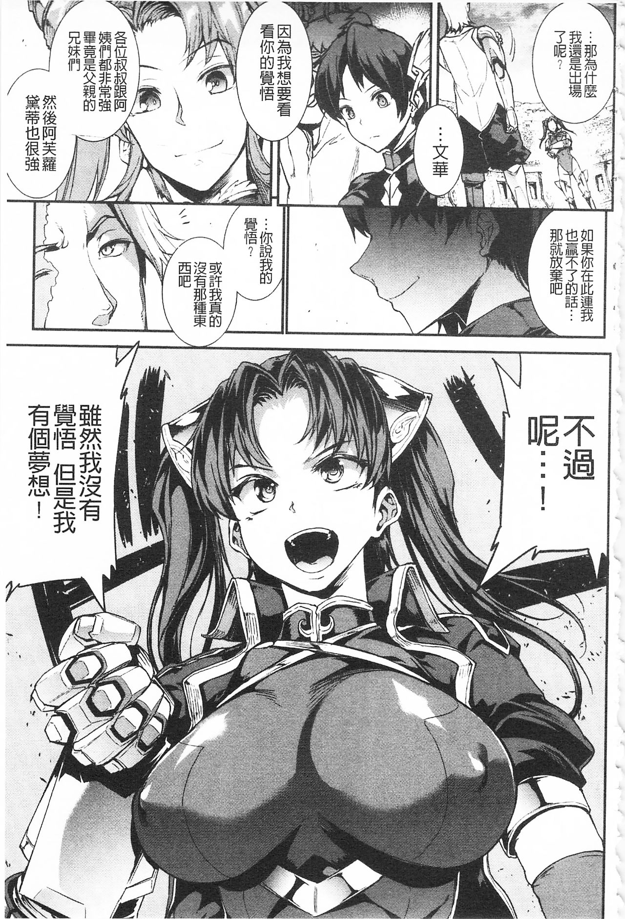 [エレクトさわる] 雷光神姫アイギスマギア -PANDRA saga 3rd ignition- [中国翻訳]