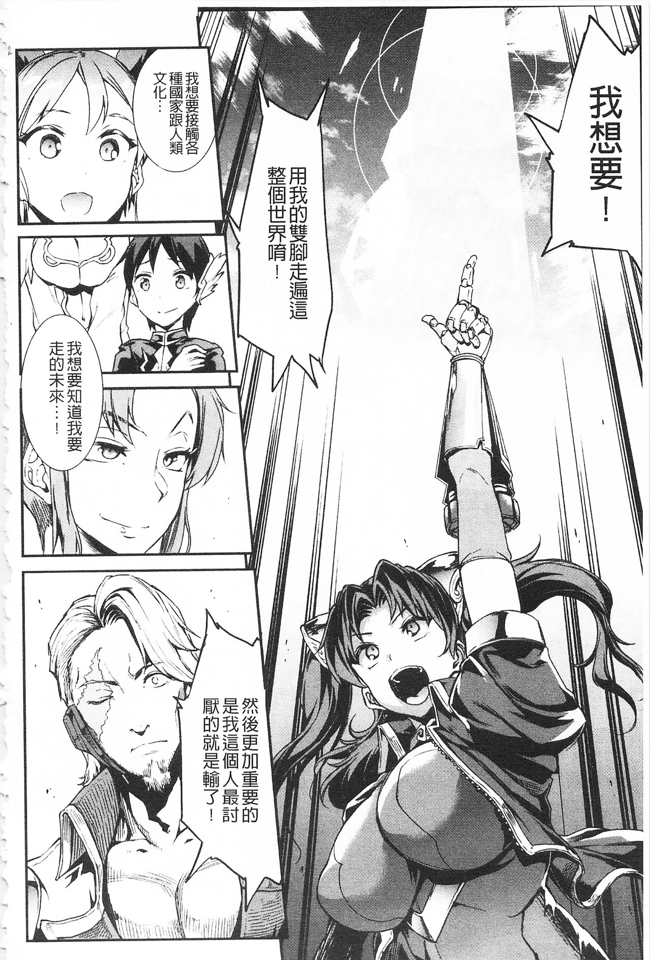 [エレクトさわる] 雷光神姫アイギスマギア -PANDRA saga 3rd ignition- [中国翻訳]