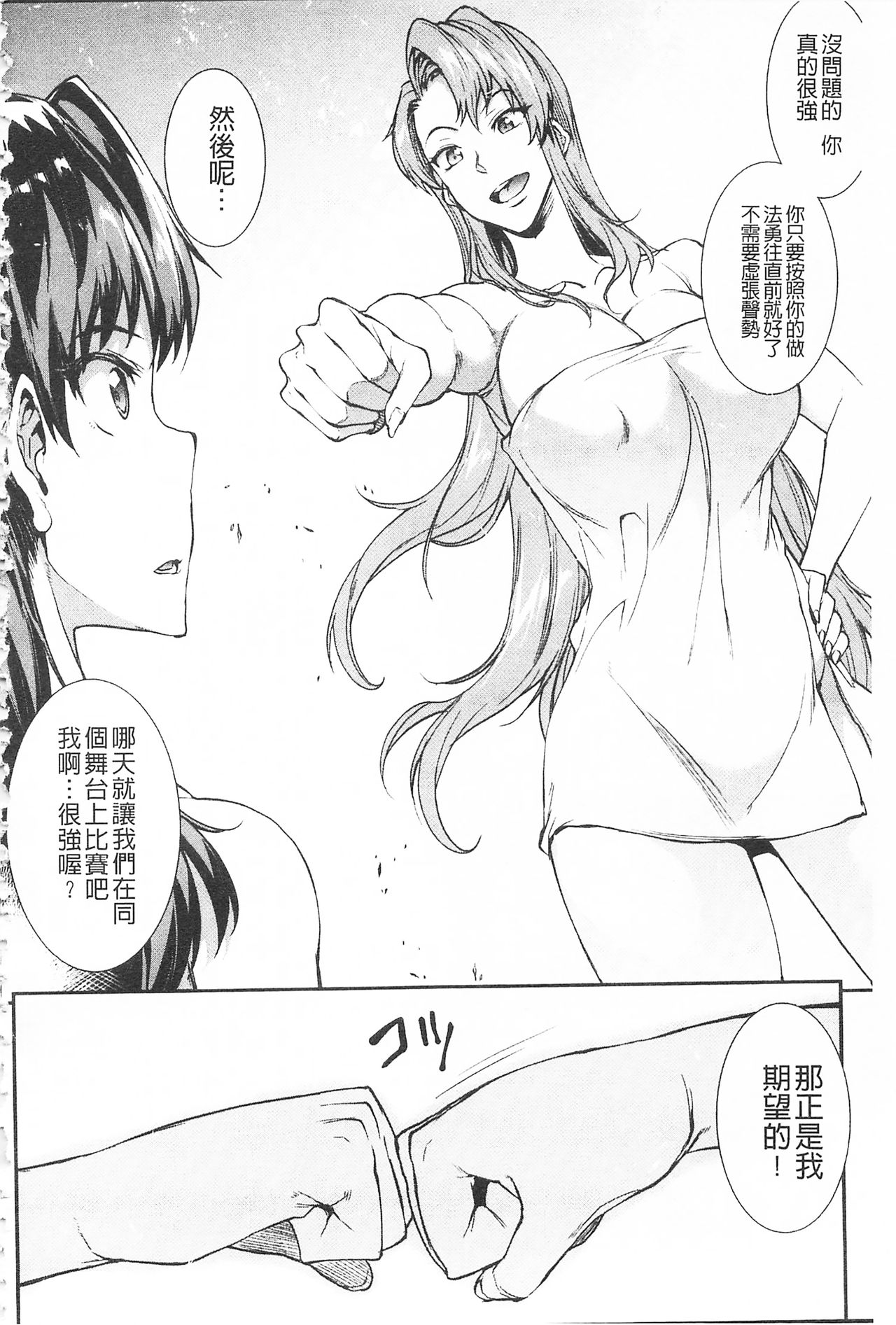 [エレクトさわる] 雷光神姫アイギスマギア -PANDRA saga 3rd ignition- [中国翻訳]