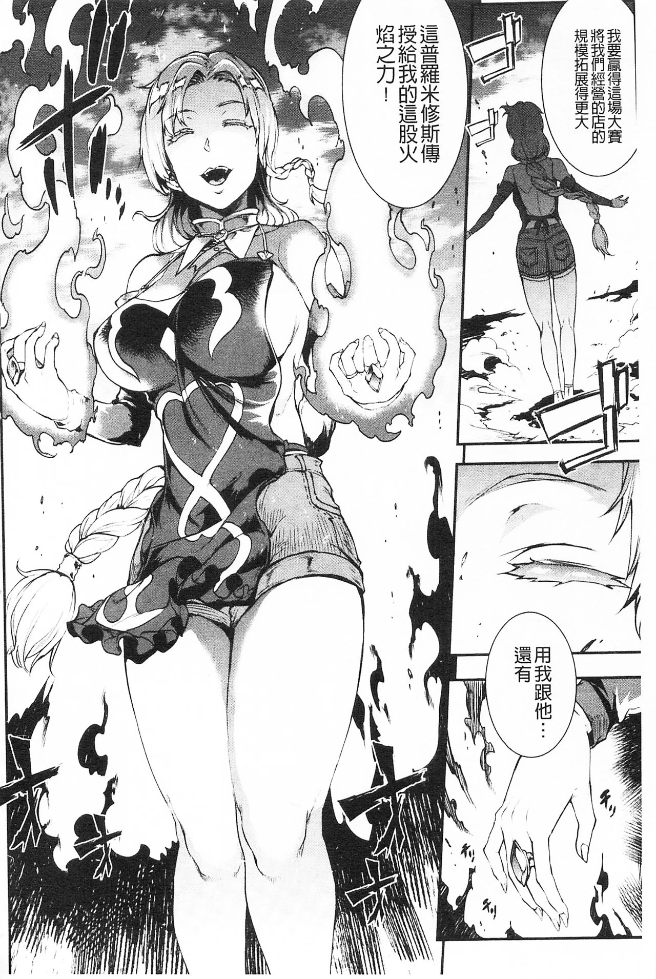 [エレクトさわる] 雷光神姫アイギスマギア -PANDRA saga 3rd ignition- [中国翻訳]