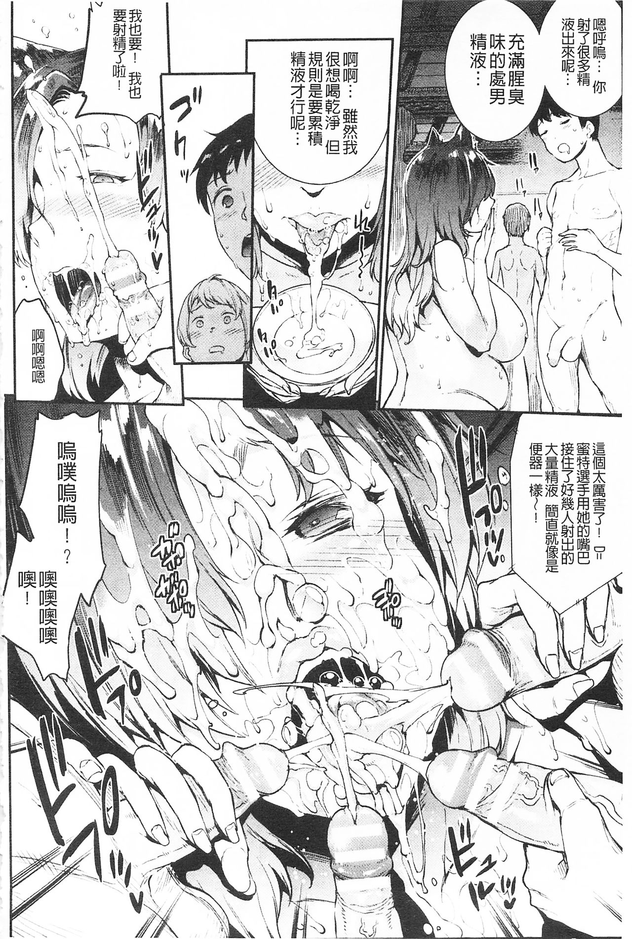 [エレクトさわる] 雷光神姫アイギスマギア -PANDRA saga 3rd ignition- [中国翻訳]