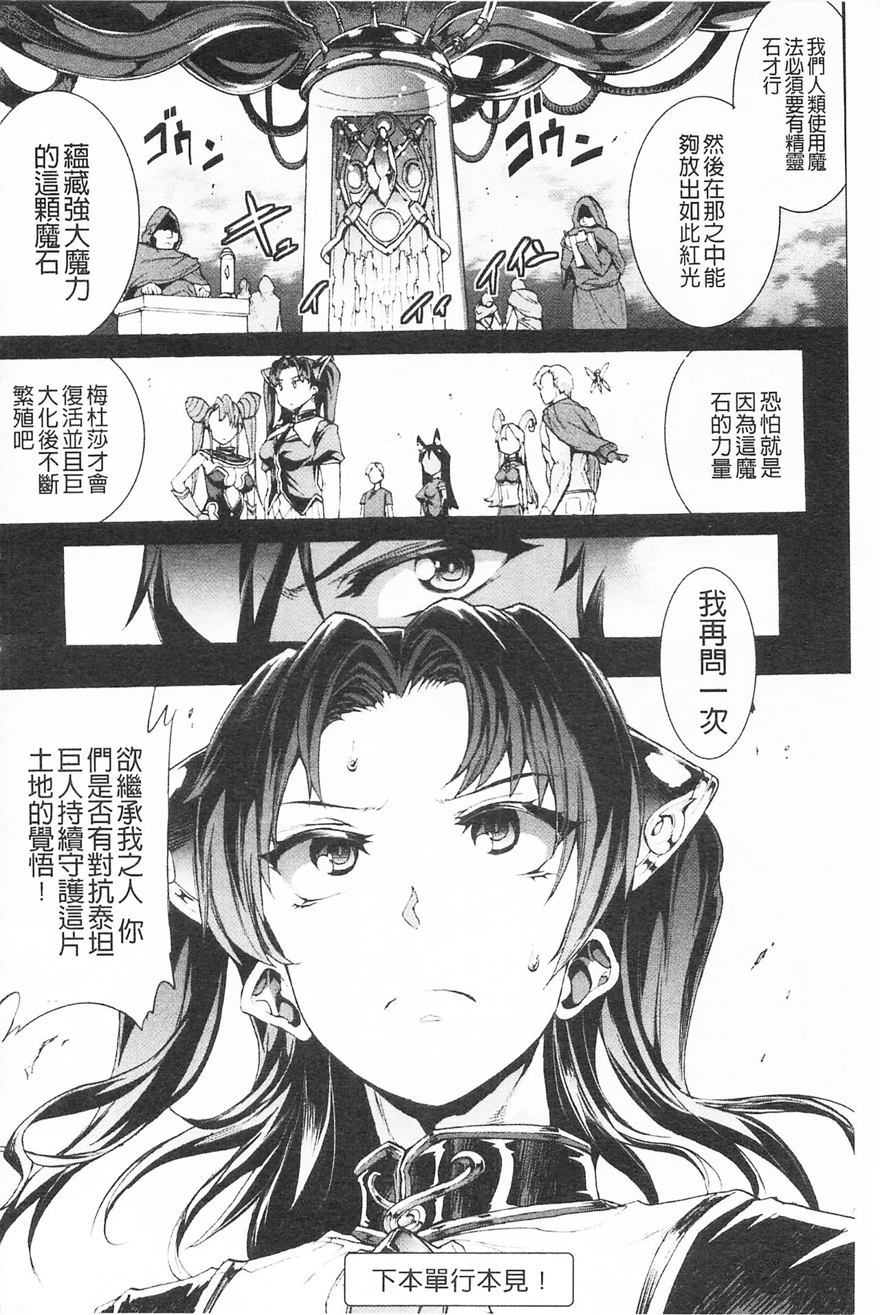 [エレクトさわる] 雷光神姫アイギスマギア -PANDRA saga 3rd ignition- [中国翻訳]