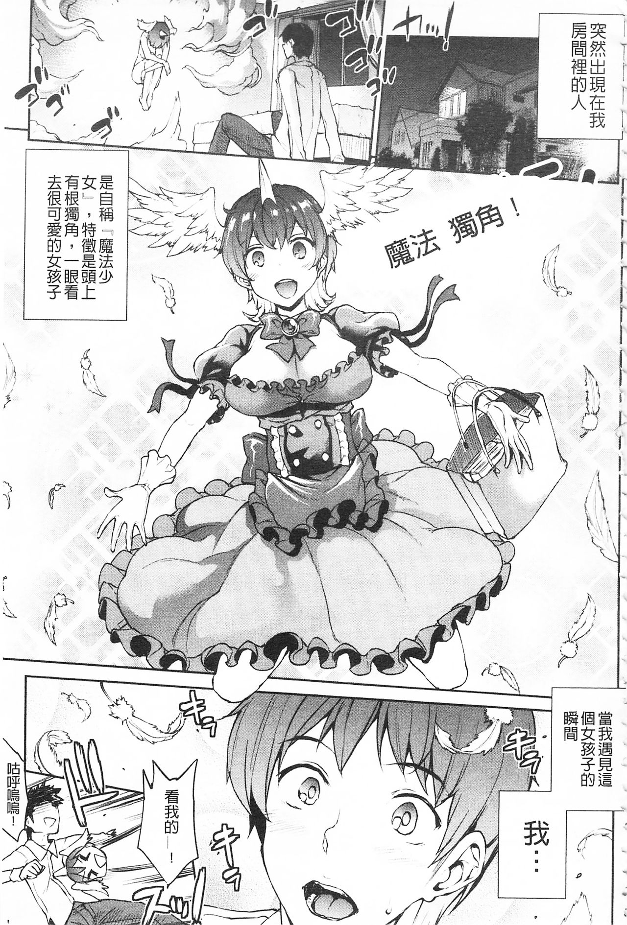 [エレクトさわる] 雷光神姫アイギスマギア -PANDRA saga 3rd ignition- [中国翻訳]