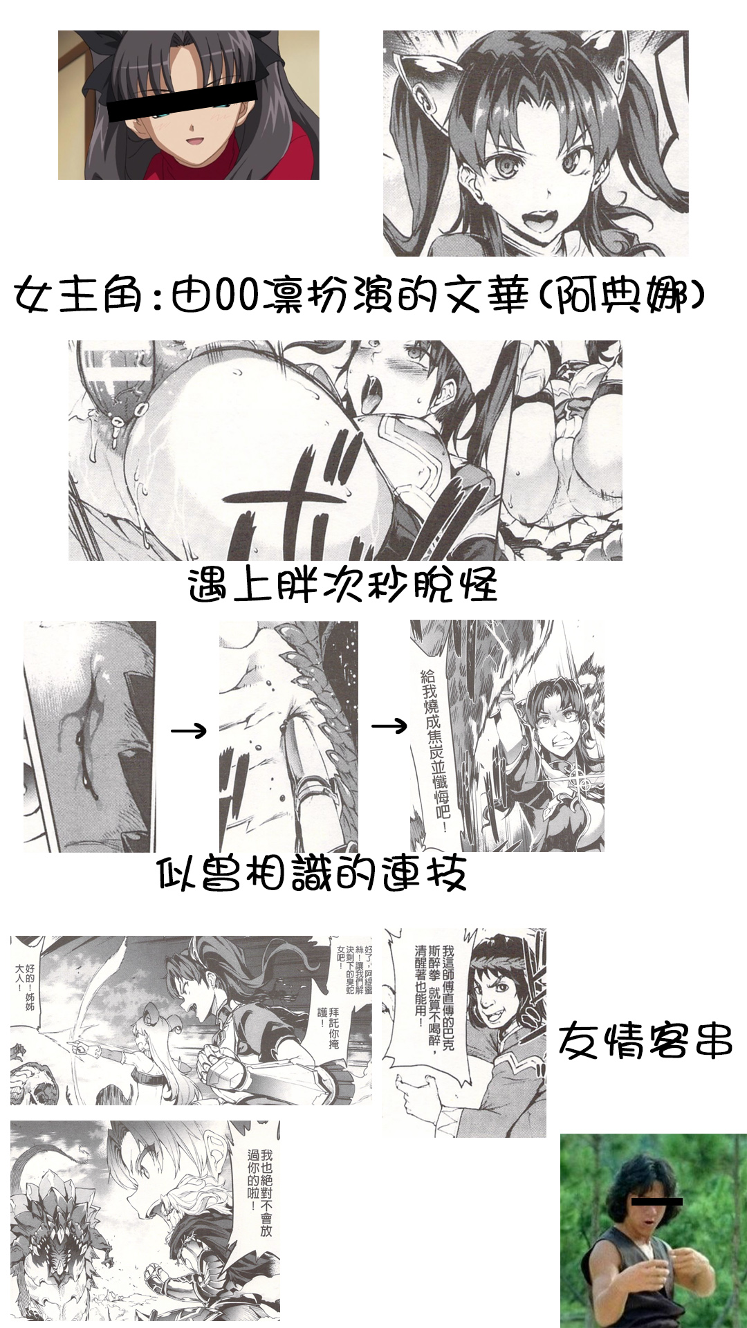 [エレクトさわる] 雷光神姫アイギスマギア -PANDRA saga 3rd ignition- [中国翻訳]