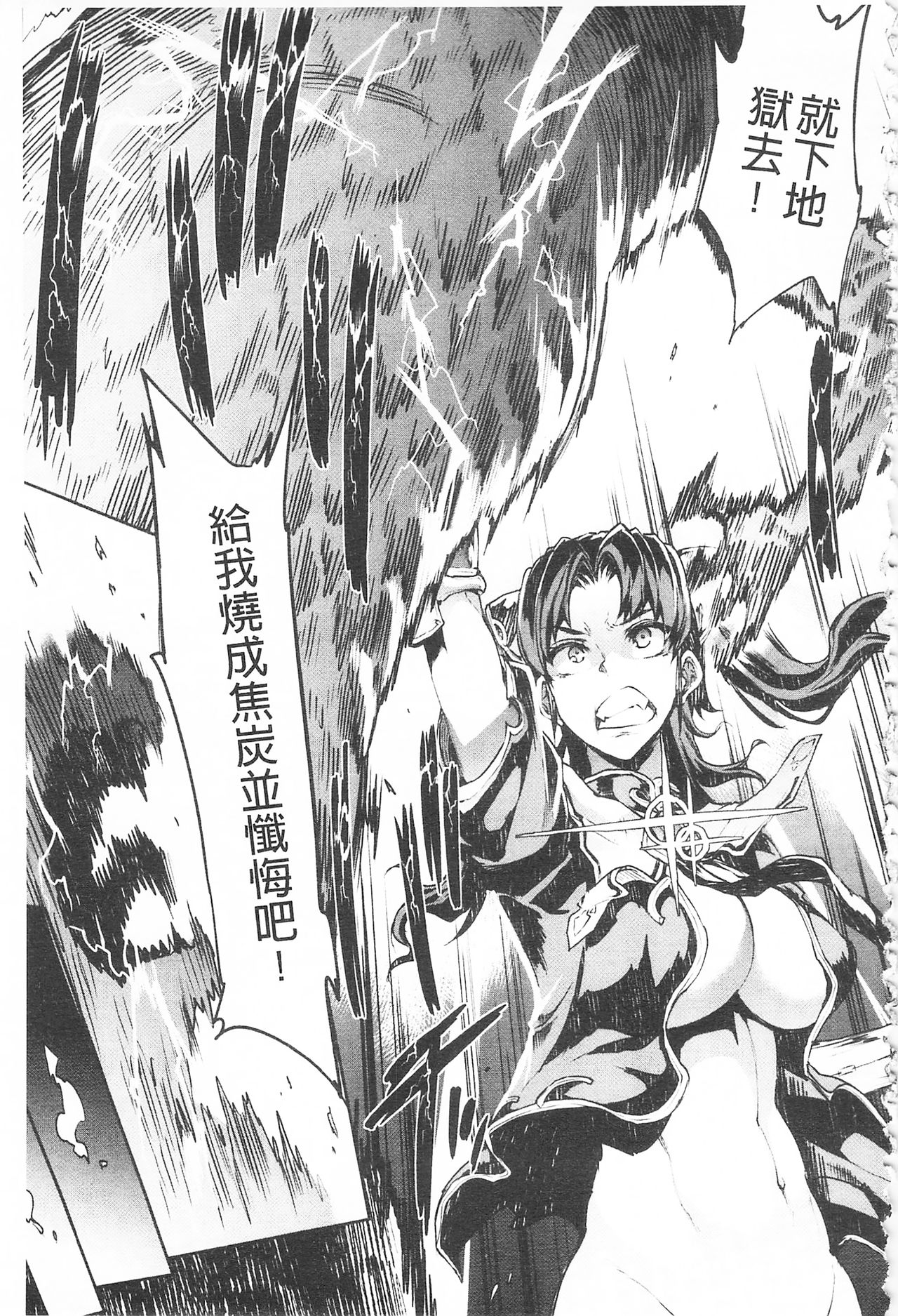 [エレクトさわる] 雷光神姫アイギスマギア -PANDRA saga 3rd ignition- [中国翻訳]