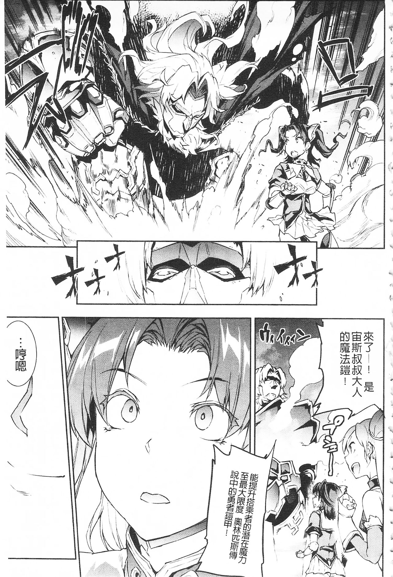 [エレクトさわる] 雷光神姫アイギスマギア -PANDRA saga 3rd ignition- [中国翻訳]