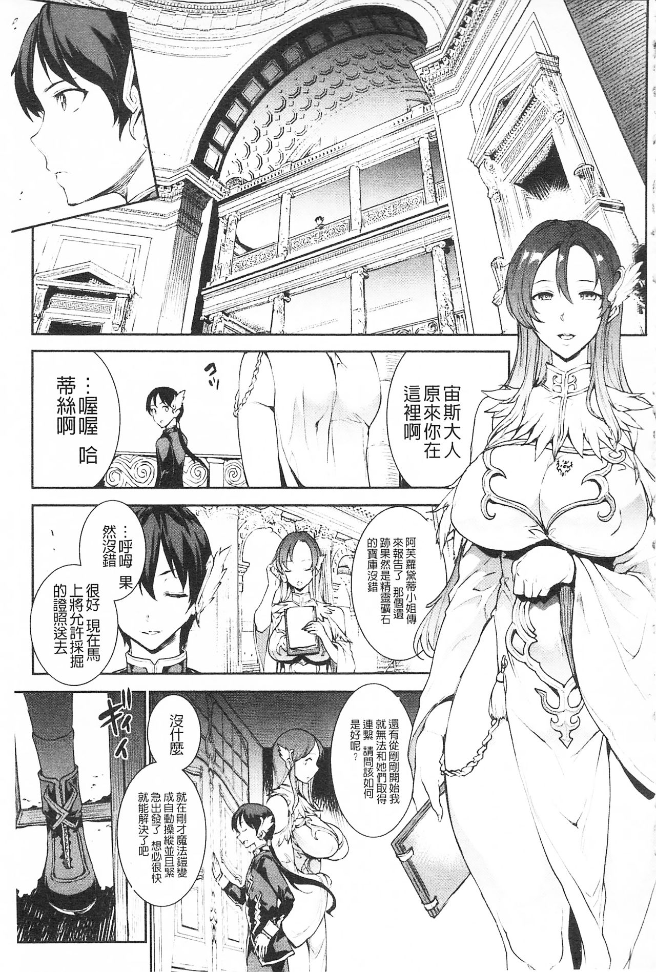 [エレクトさわる] 雷光神姫アイギスマギア -PANDRA saga 3rd ignition- [中国翻訳]