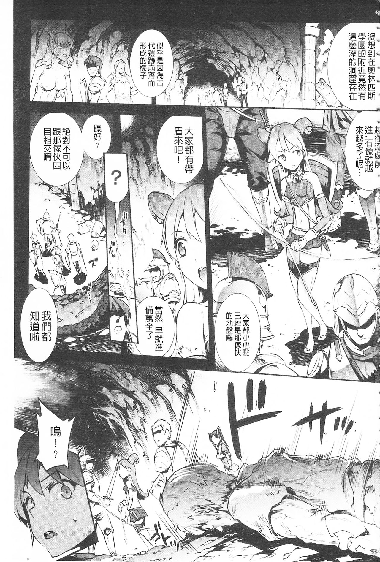 [エレクトさわる] 雷光神姫アイギスマギア -PANDRA saga 3rd ignition- [中国翻訳]