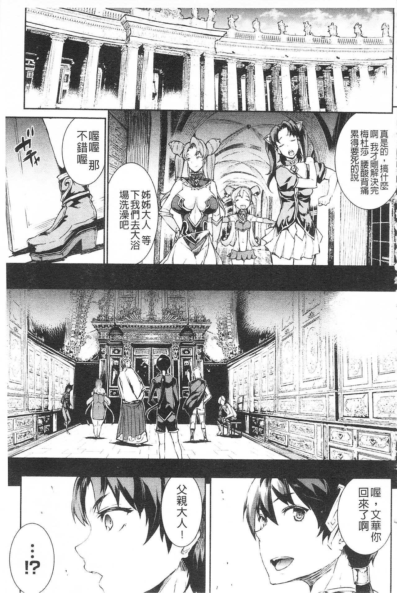 [エレクトさわる] 雷光神姫アイギスマギア -PANDRA saga 3rd ignition- [中国翻訳]