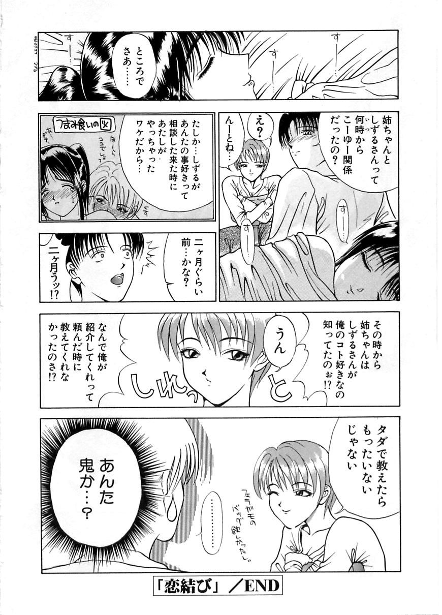 [みやびつづる] 艶欲