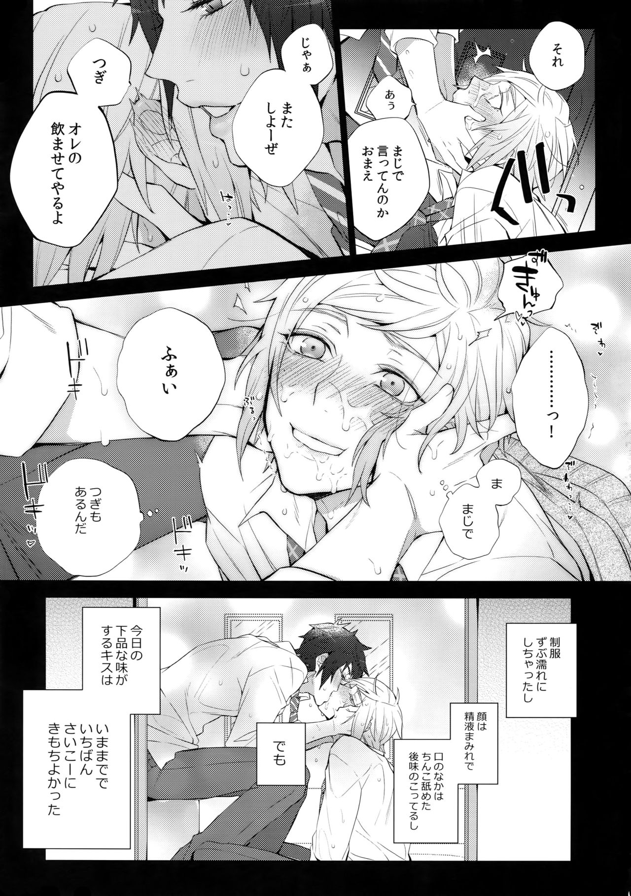 (C92) [犬彼 (犬屋敷)] ユリキス2 (ファイナルファンタジーXV)