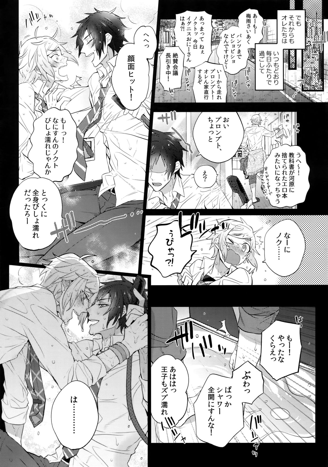 (C92) [犬彼 (犬屋敷)] ユリキス2 (ファイナルファンタジーXV)