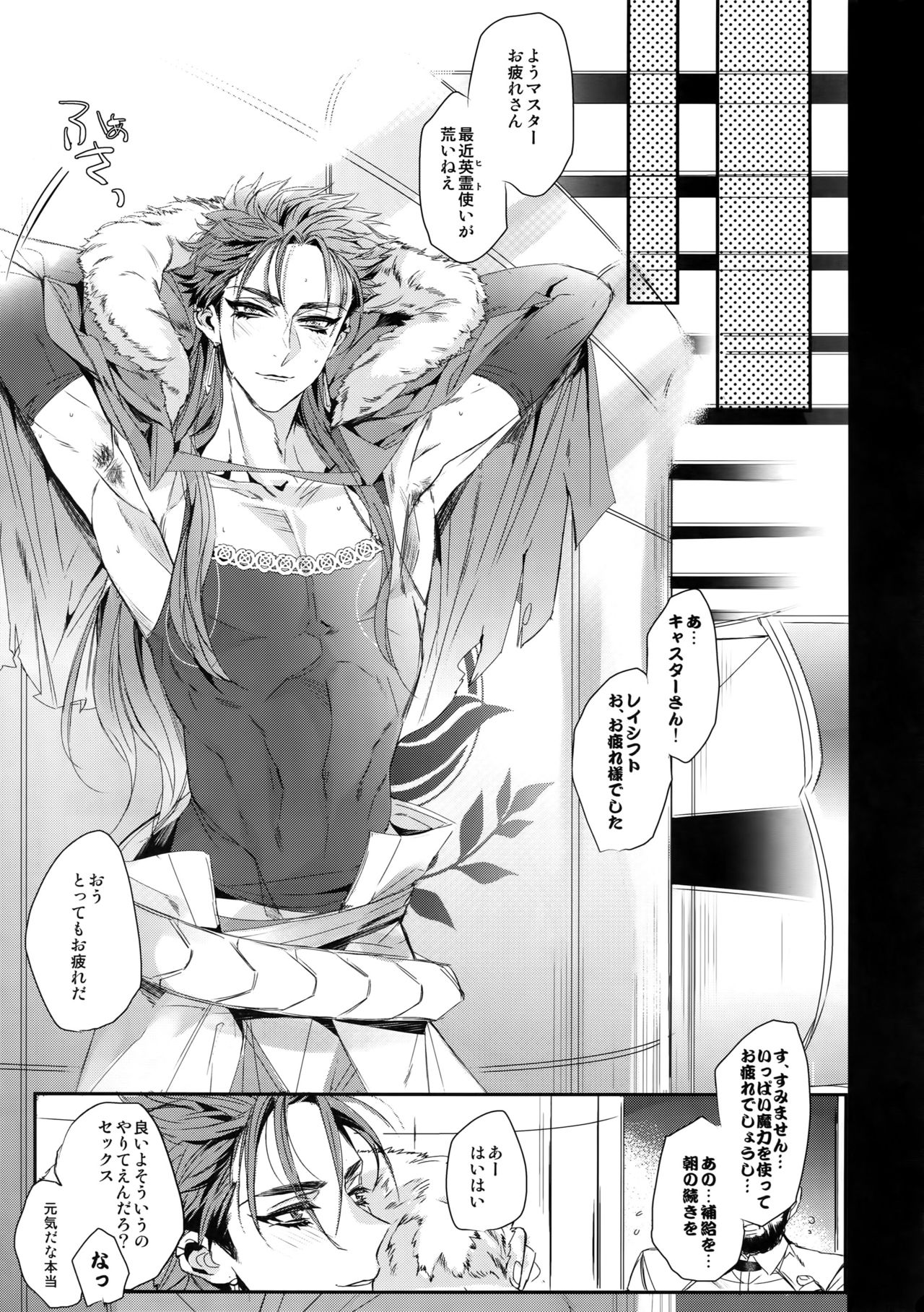(SPARK12) [+810 (やまだノン)] イン・ザ・バスルーム・オブ・カルデア (Fate/Grand Order)