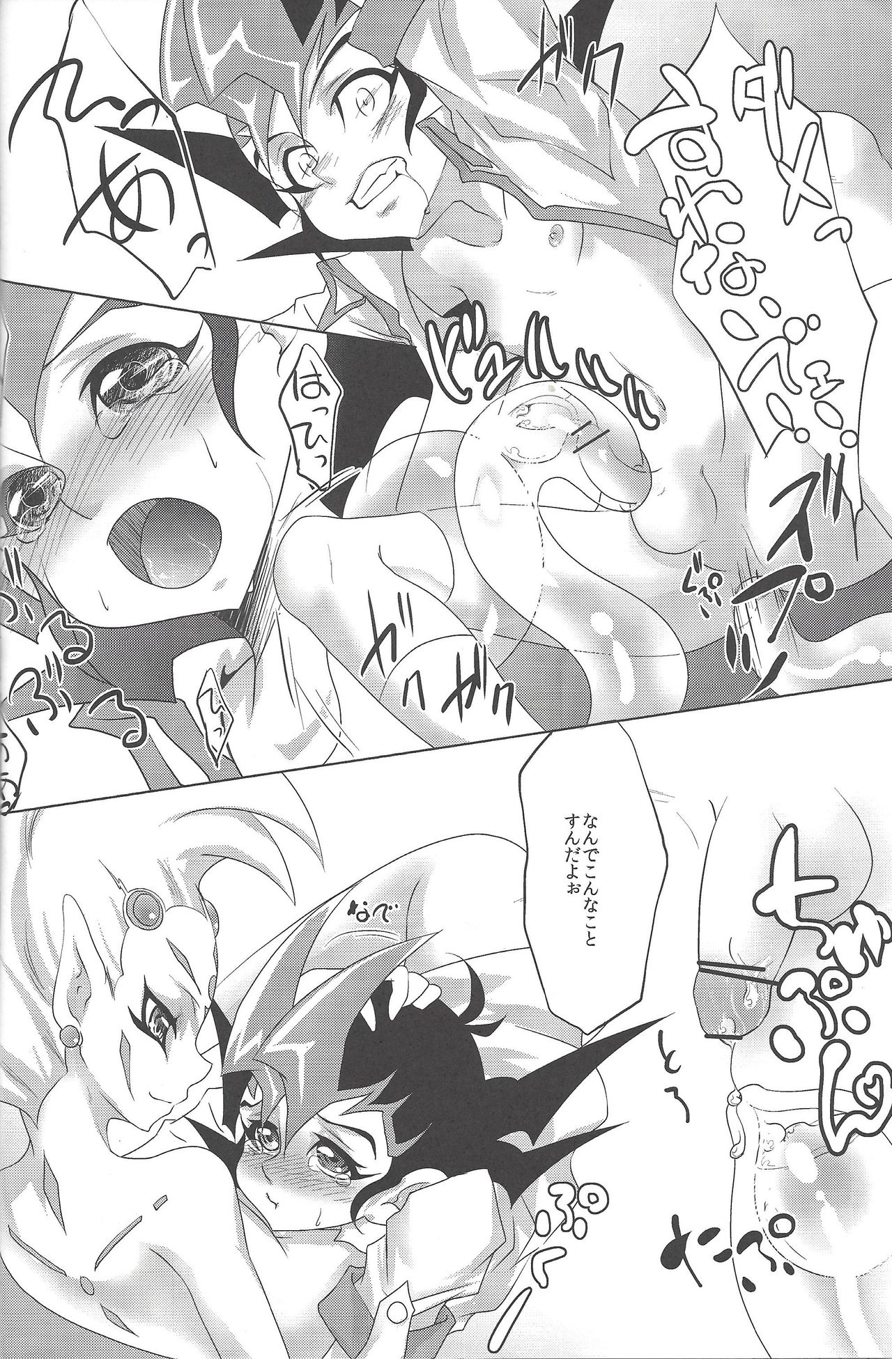 (千年☆バトルin大阪) [Wing Layer (彩霞、エータ)] tentacle rape (遊☆戯☆王ZEXAL) [ページ欠落]