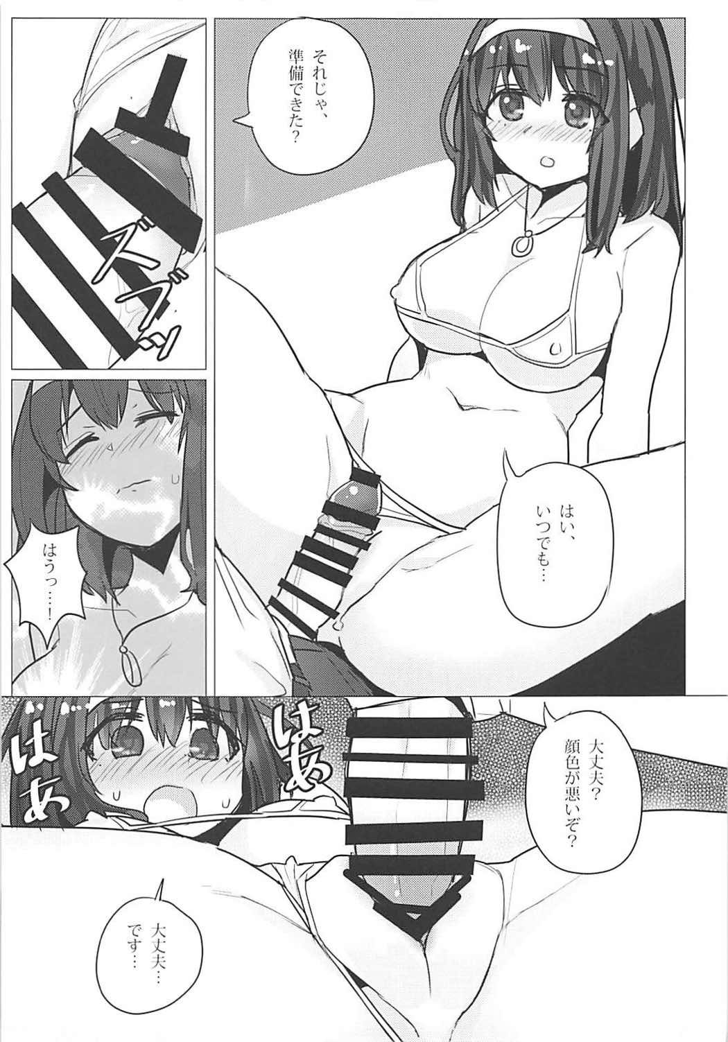 (COMIC1☆12) [正義のちくび] 鷺沢文香の懲罰 (アイドルマスターシンデレラガールズ)