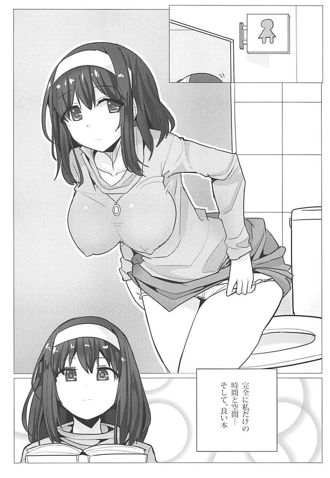 (COMIC1☆12) [正義のちくび] 鷺沢文香の懲罰 (アイドルマスターシンデレラガールズ)