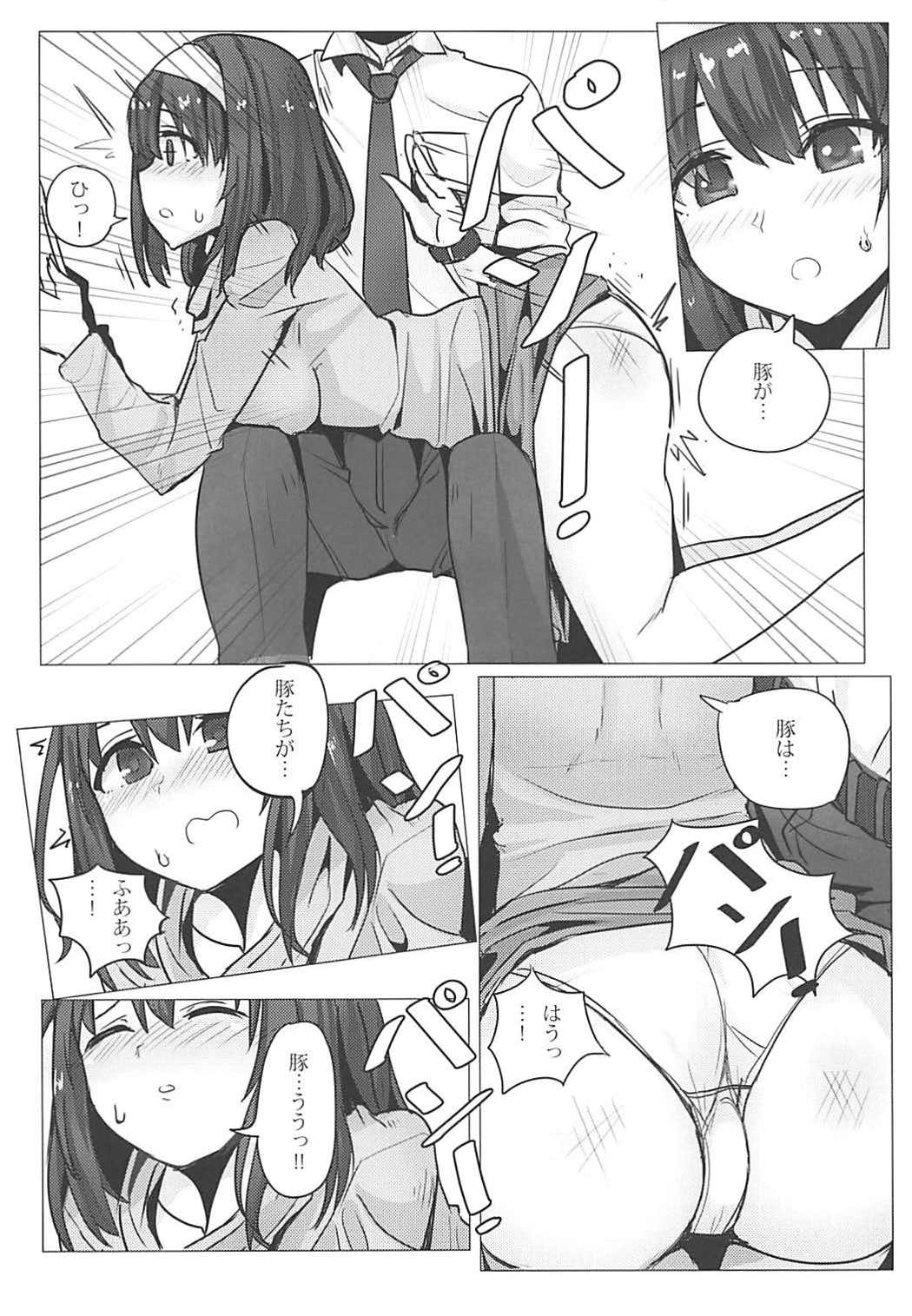(COMIC1☆12) [正義のちくび] 鷺沢文香の懲罰 (アイドルマスターシンデレラガールズ)