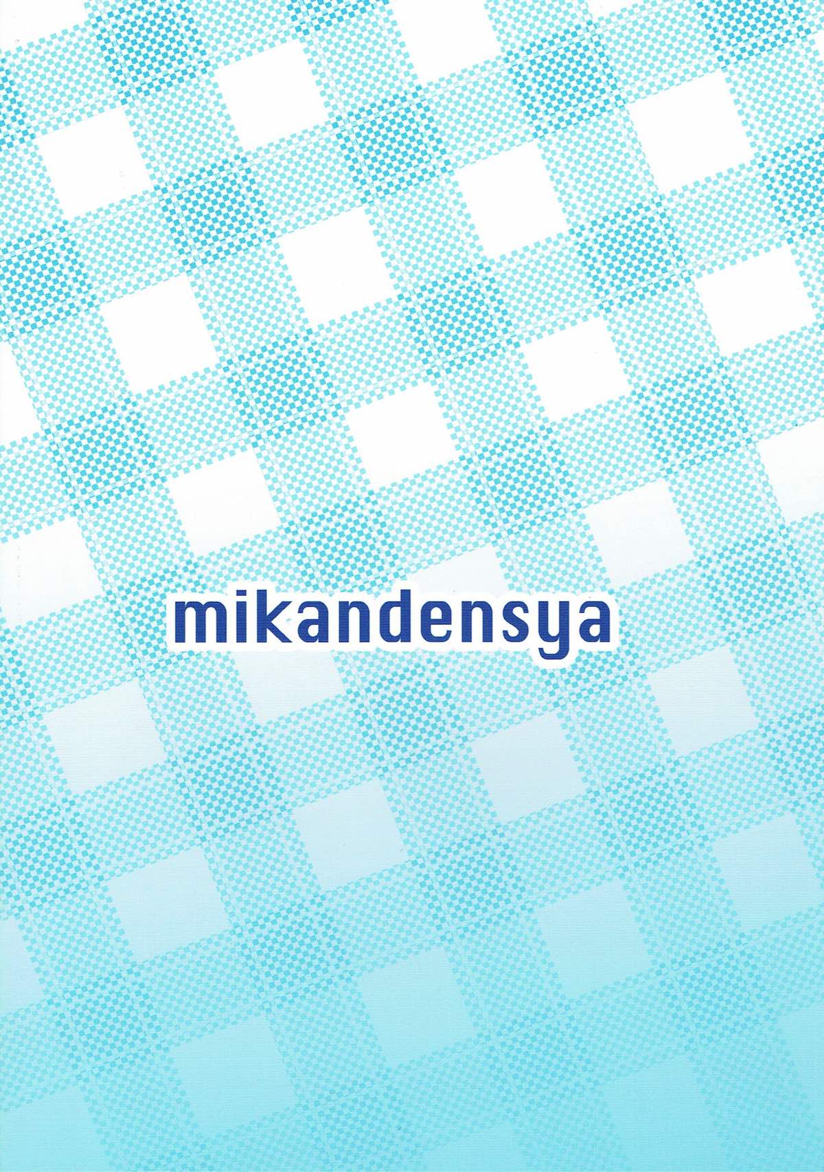 (MyBestFriends5) [蜜柑電車 (ダン)] HE@RTFUL AZURE (アイドルマスター)