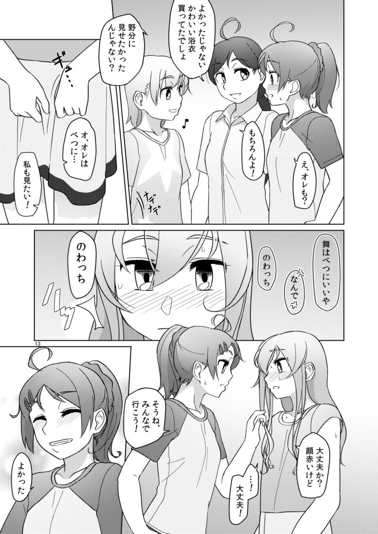 [弓張月 (寄弦)] 休みの日には (艦隊これくしょん -艦これ-) [DL版]