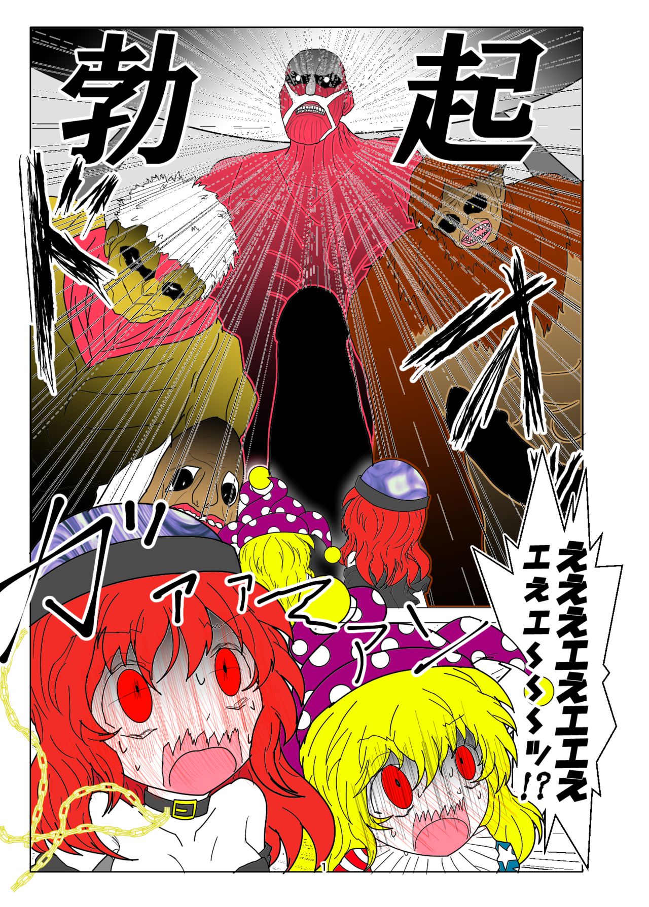 [ゲスカビ培養槽 (Dr.ちょこら~た)] 淫癖(いんへき)の巨チン (東方Project) [DL版]