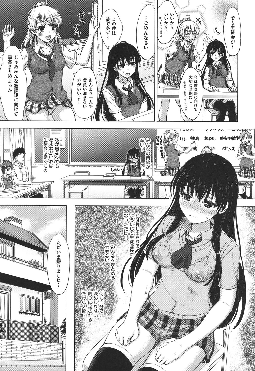 [稲鳴四季] 彼女たちの学性アルバム [DL版]