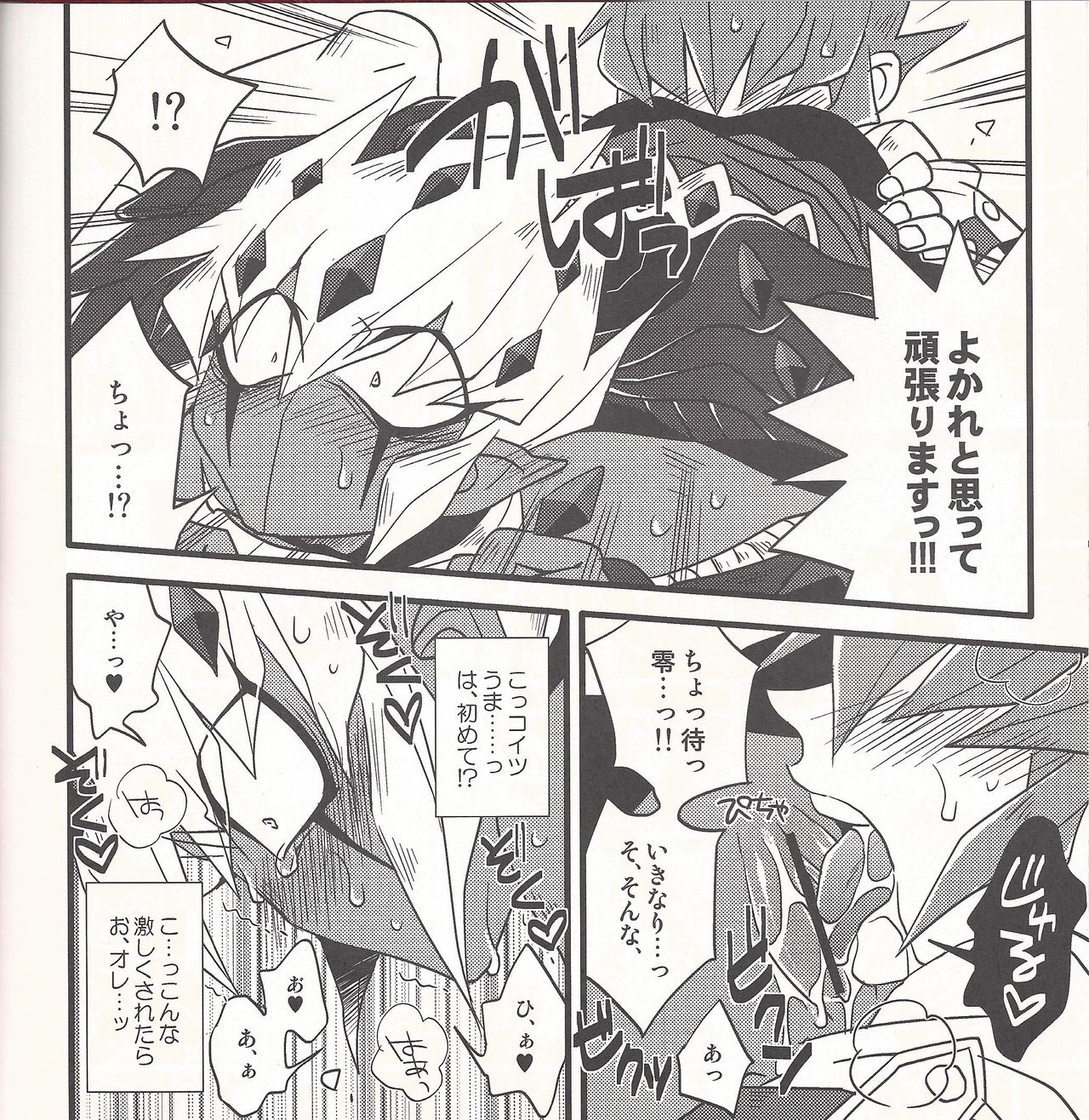 (DUEL★PARTY2) [JINBOW (千代、はっち、ヨースケ)] 星空のパジャマパーティ (遊☆戯☆王ZEXAL)