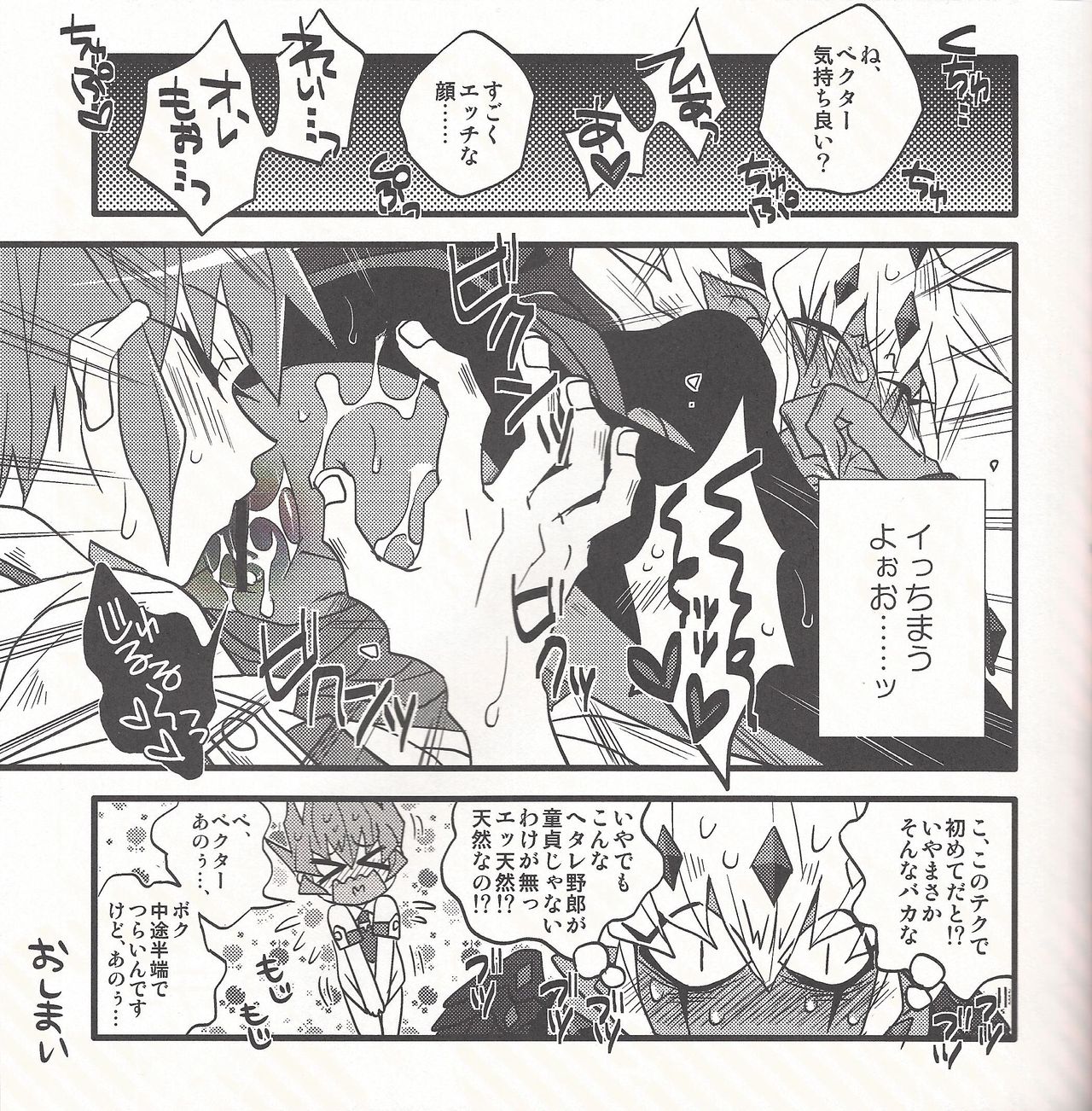 (DUEL★PARTY2) [JINBOW (千代、はっち、ヨースケ)] 星空のパジャマパーティ (遊☆戯☆王ZEXAL)