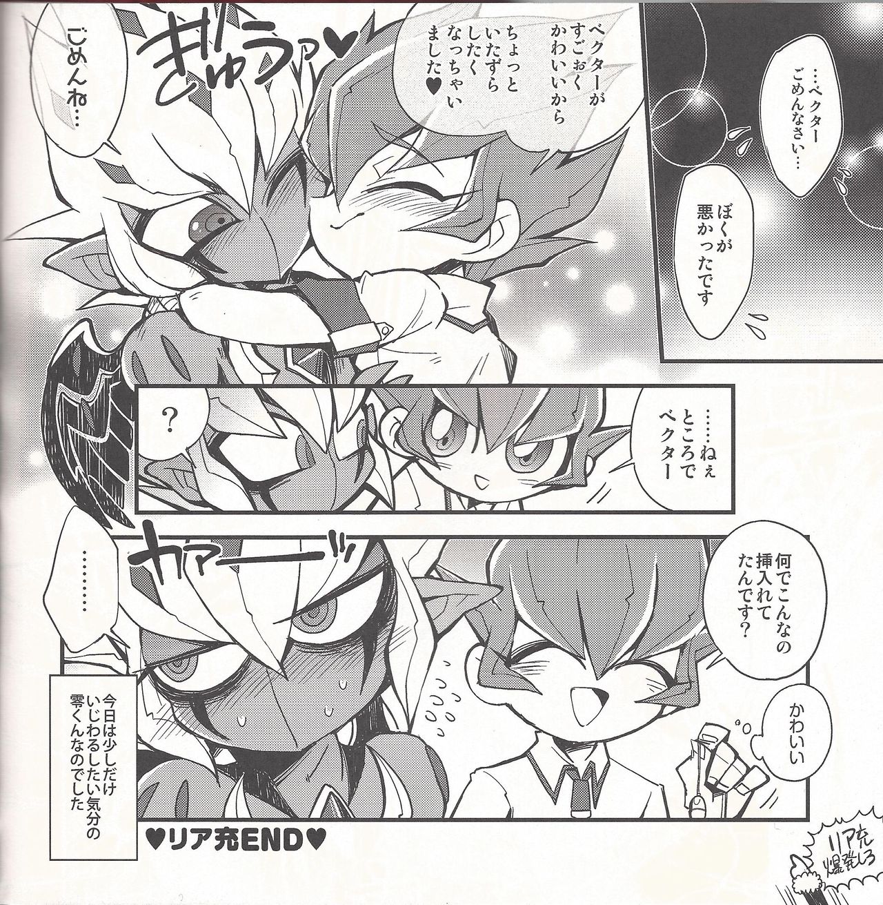 (DUEL★PARTY2) [JINBOW (千代、はっち、ヨースケ)] 星空のパジャマパーティ (遊☆戯☆王ZEXAL)