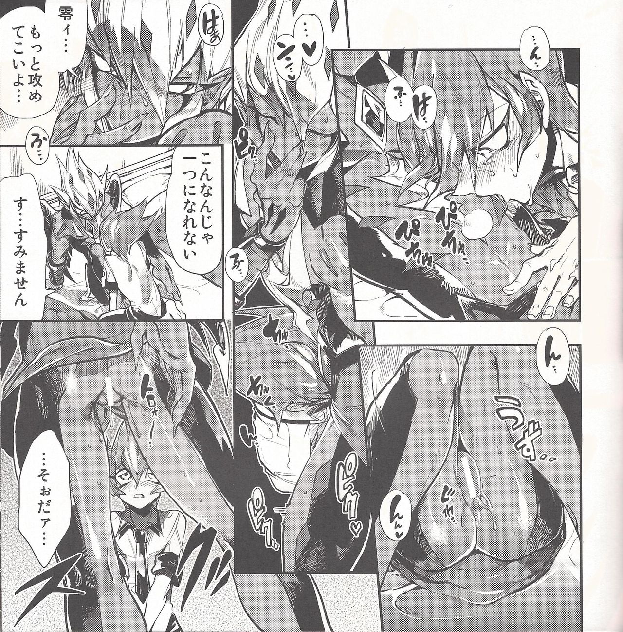 (DUEL★PARTY2) [JINBOW (千代、はっち、ヨースケ)] 星空のパジャマパーティ (遊☆戯☆王ZEXAL)
