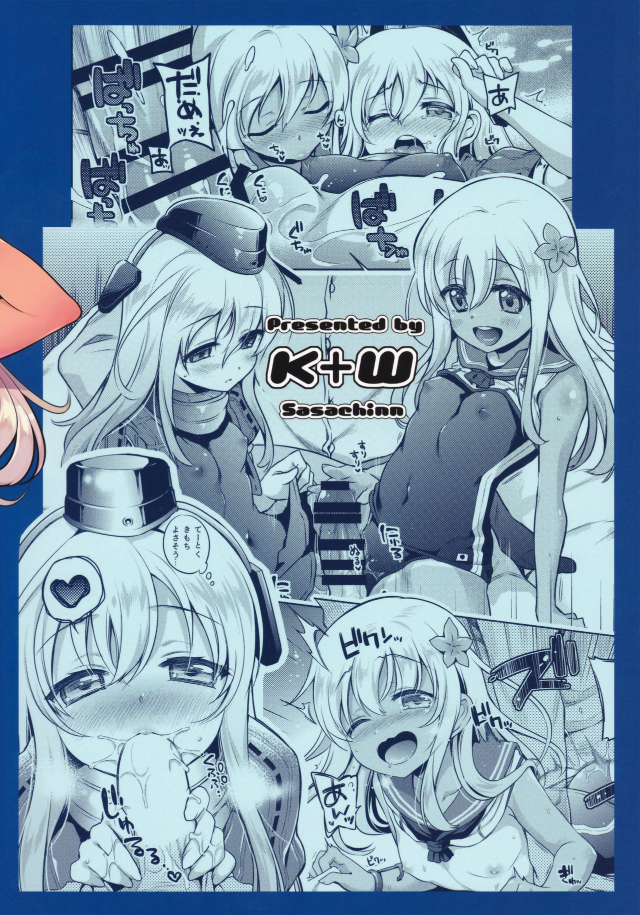 (C90) [K+W (ささちん)] ろーちゃんがゆーにおしえてあげるですって! (艦隊これくしょん -艦これ-)