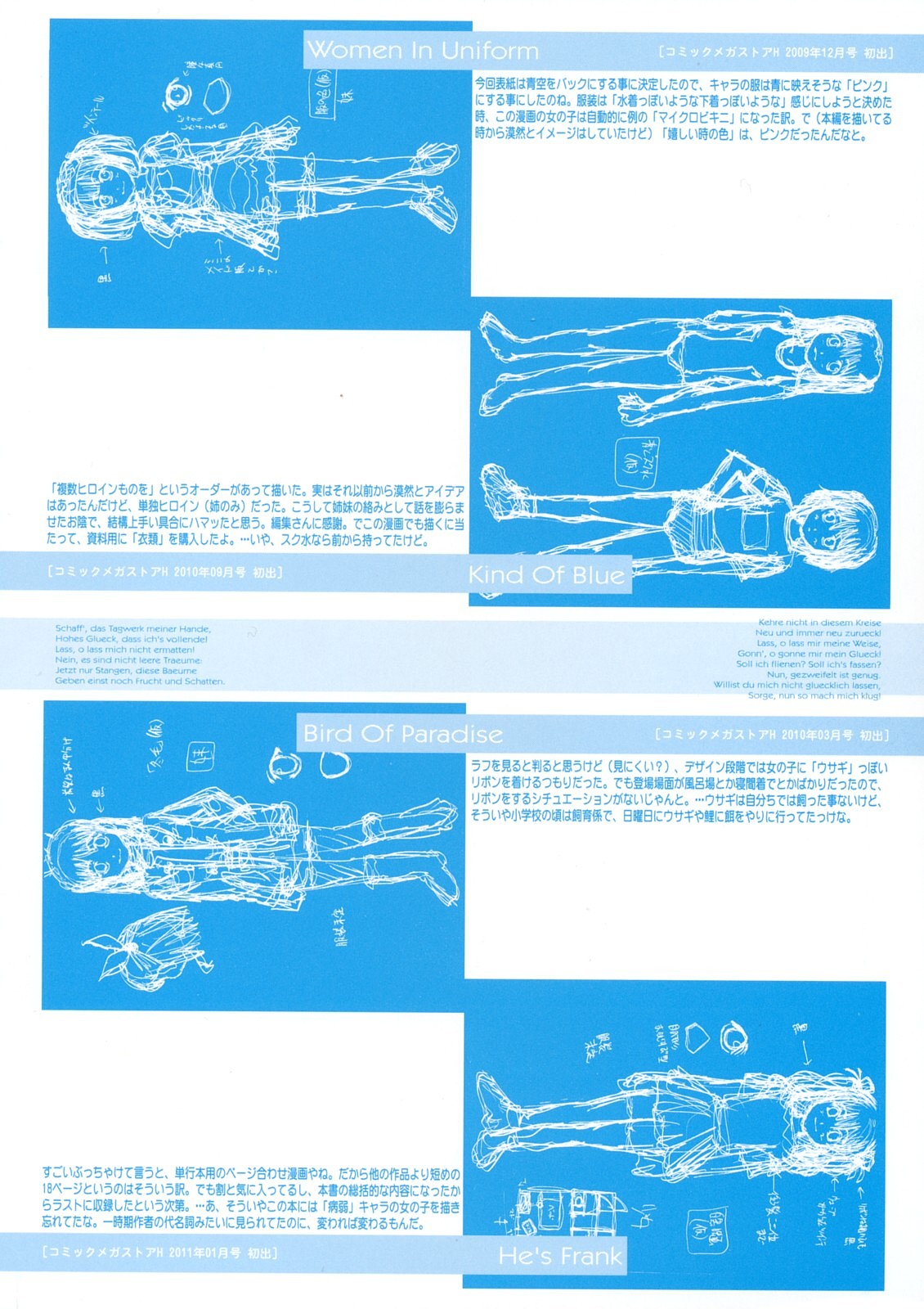 [ぬきやまがいせい] いろ、ひめやかいろ [中国翻訳]