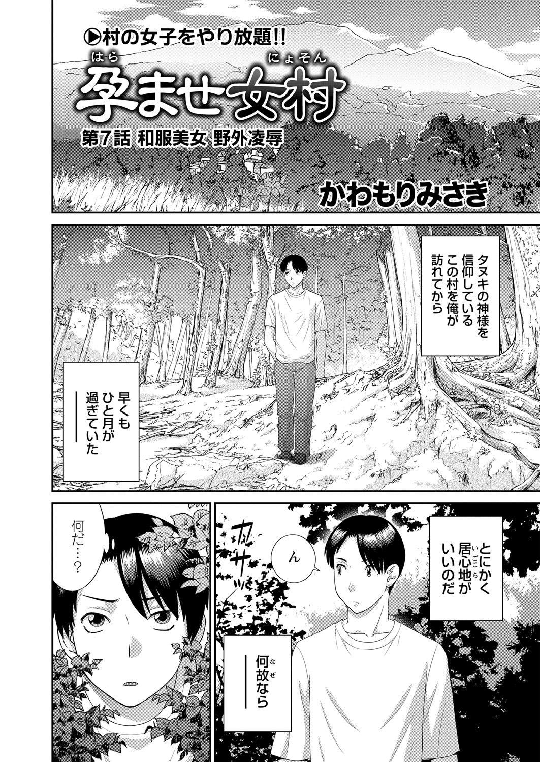 WEB バズーカ Vol.18